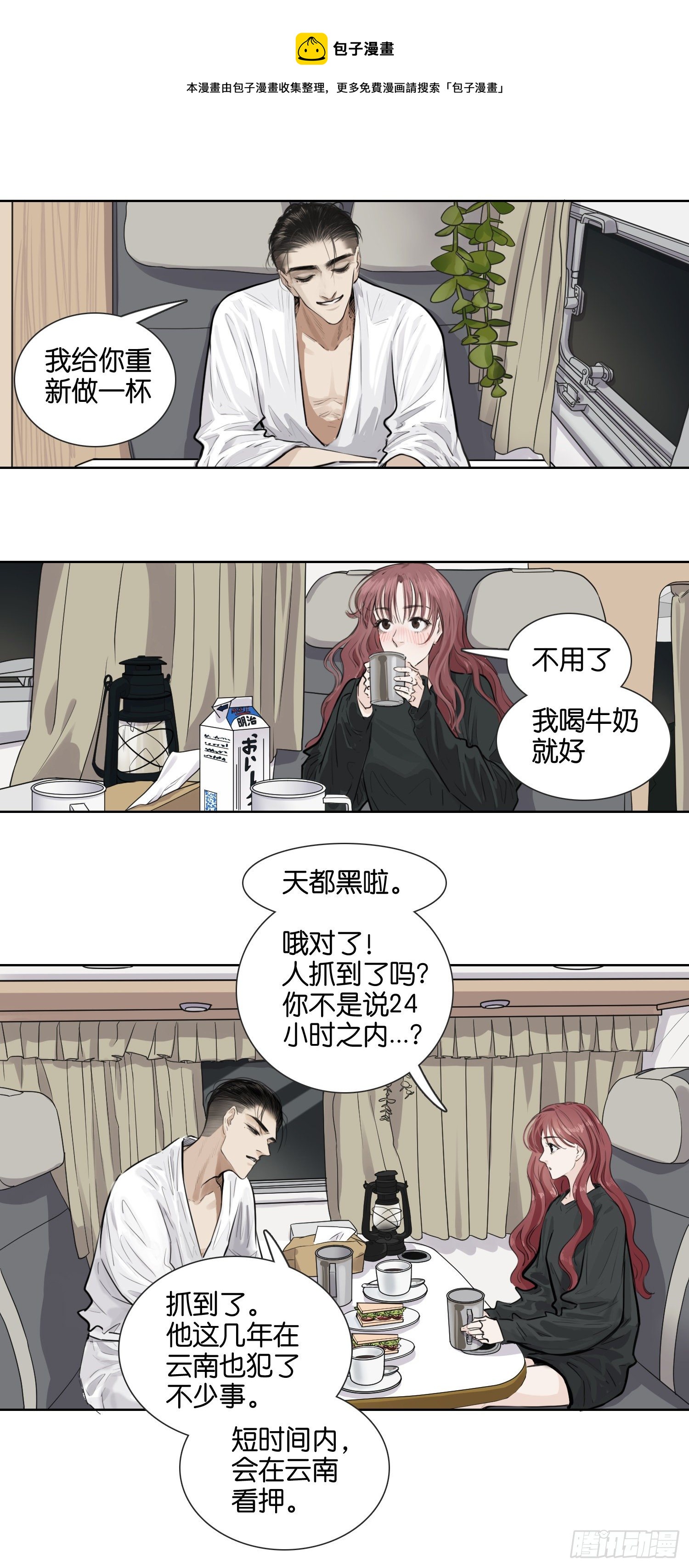 上半部完结篇-第43话