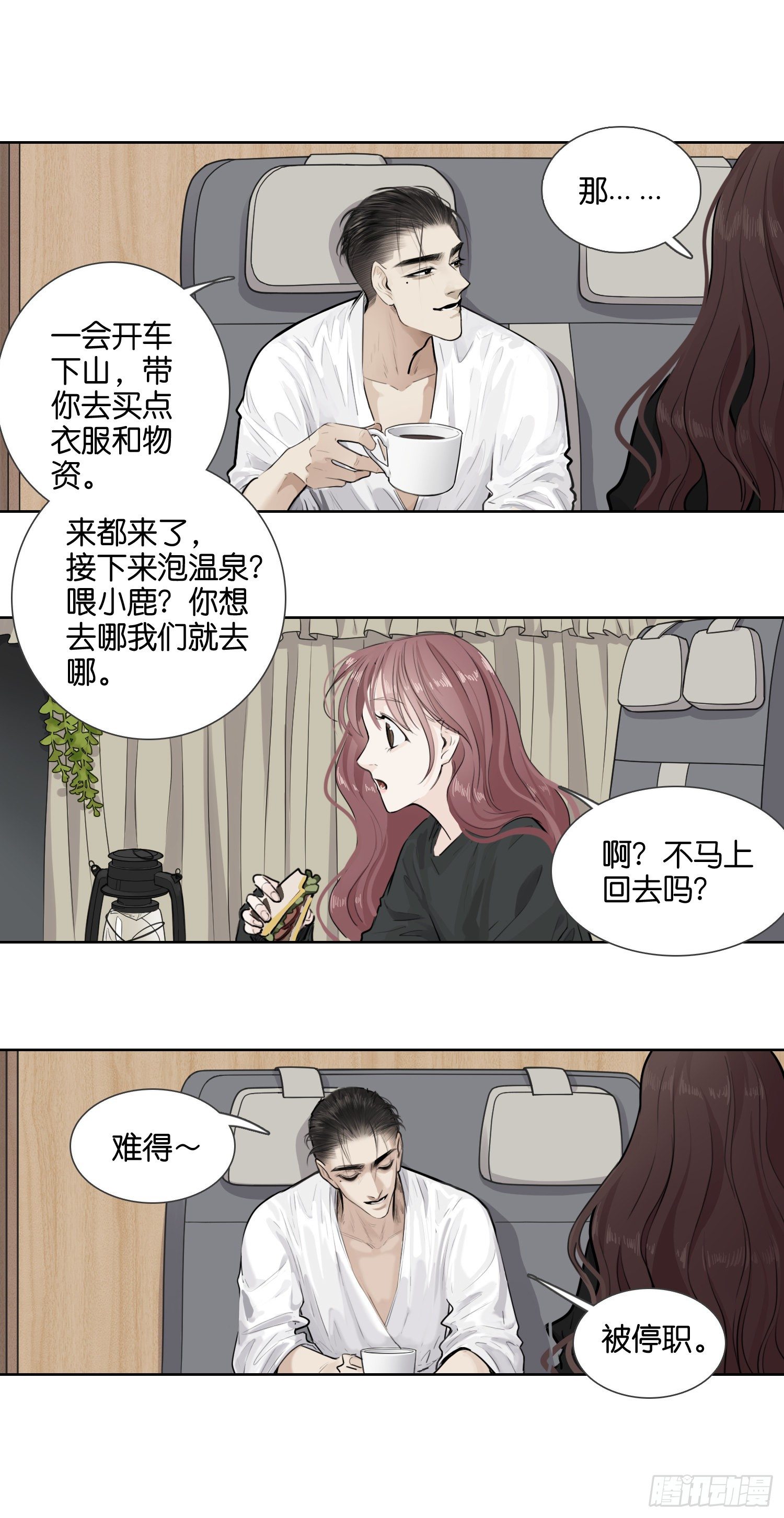 上半部完结篇-第43话