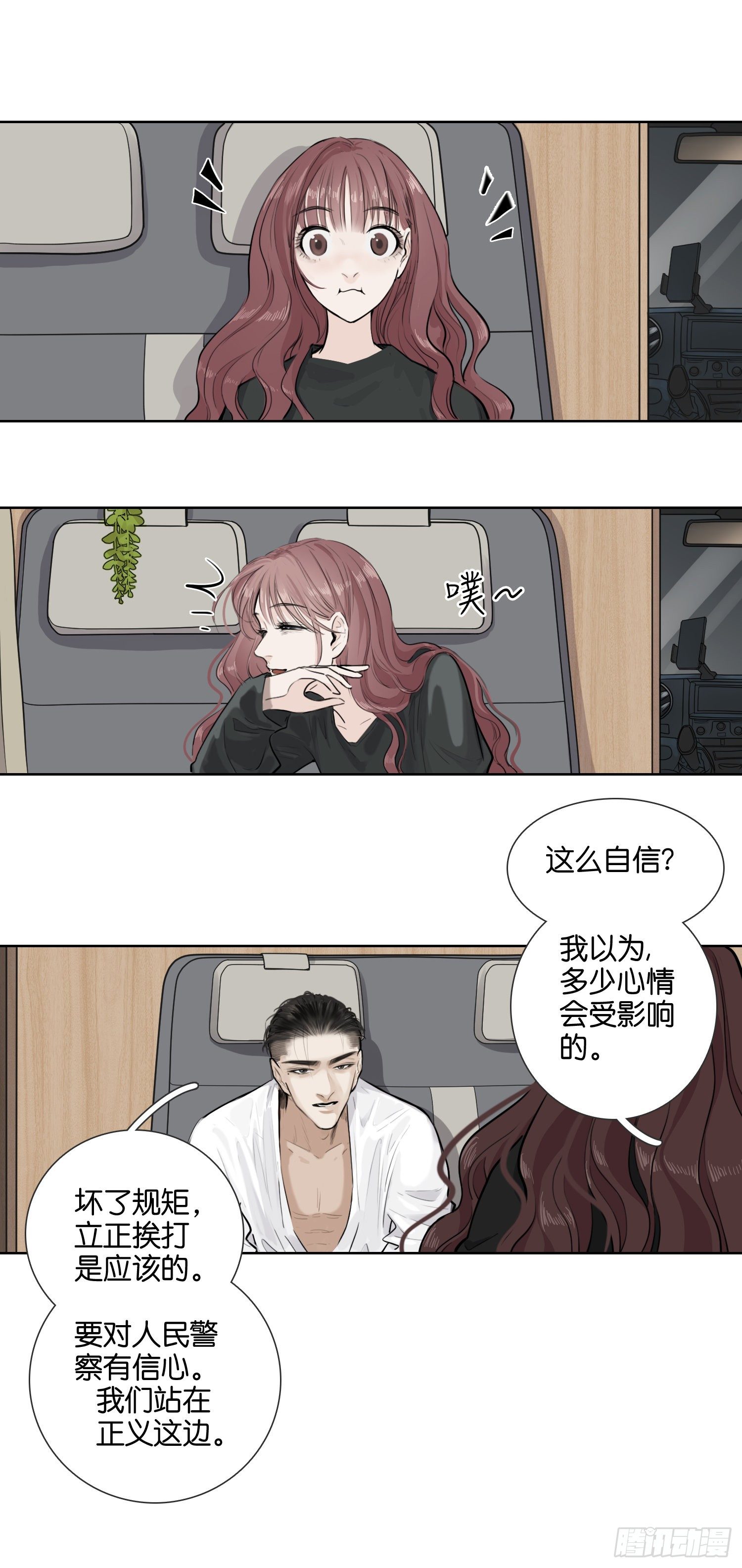 上半部完结篇-第43话