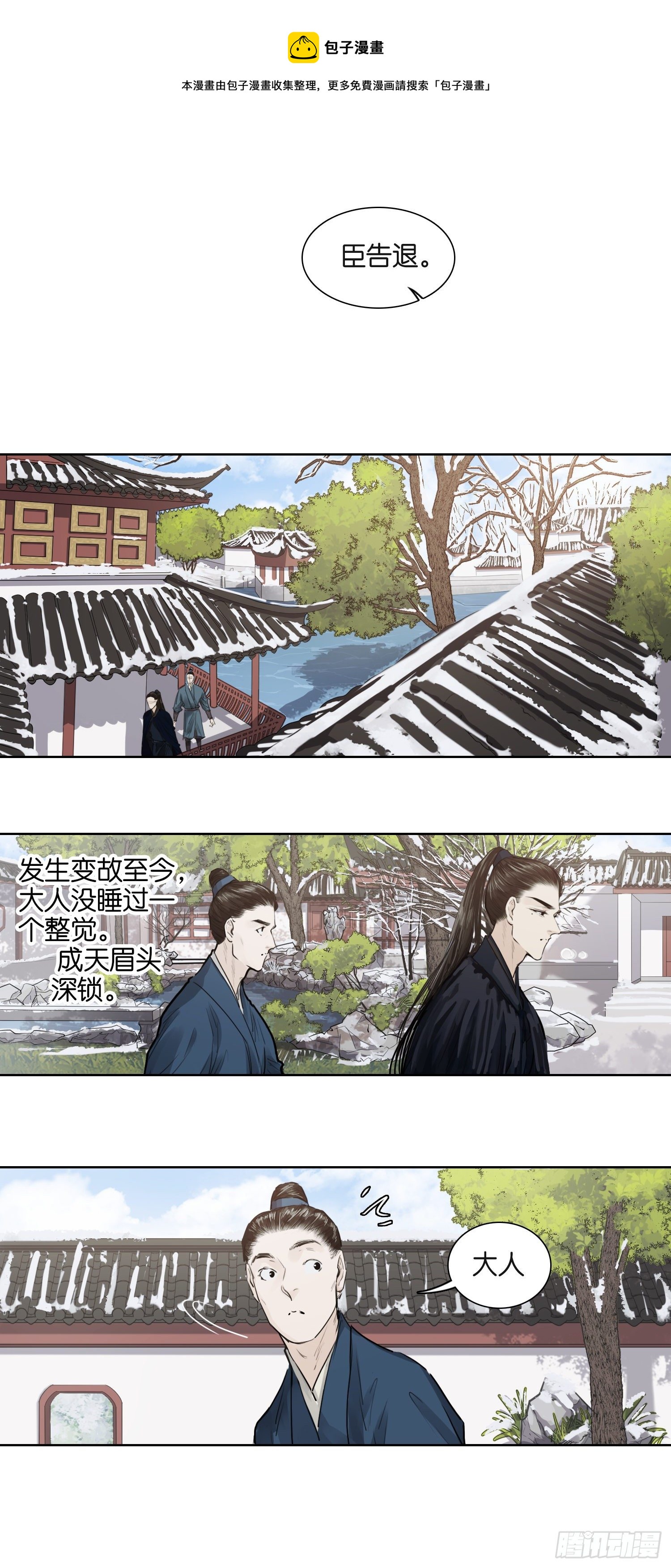 棉花糖與白日夢 - 情愫 - 1