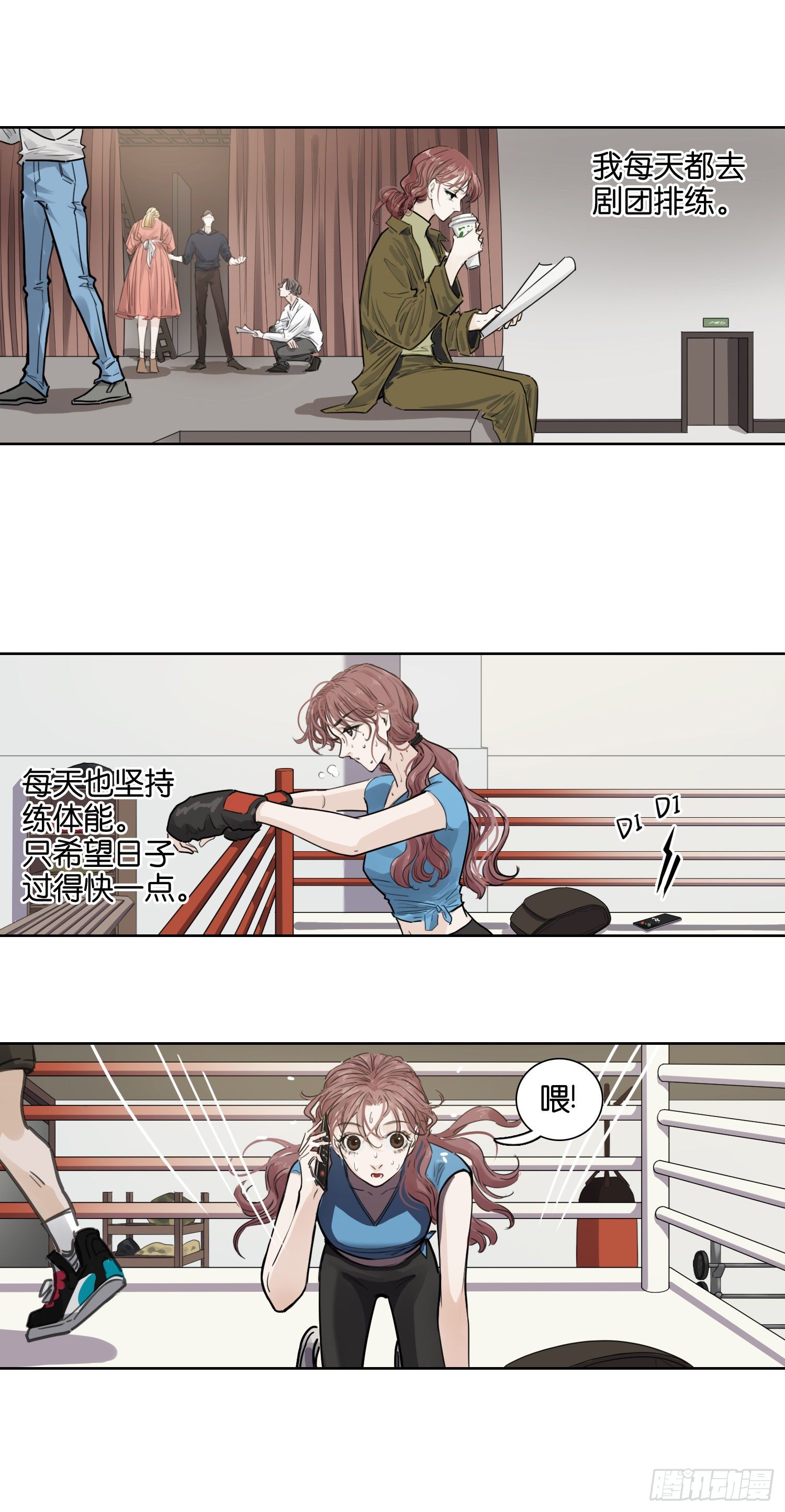 与君初相识，犹如故人归（二）-第53话