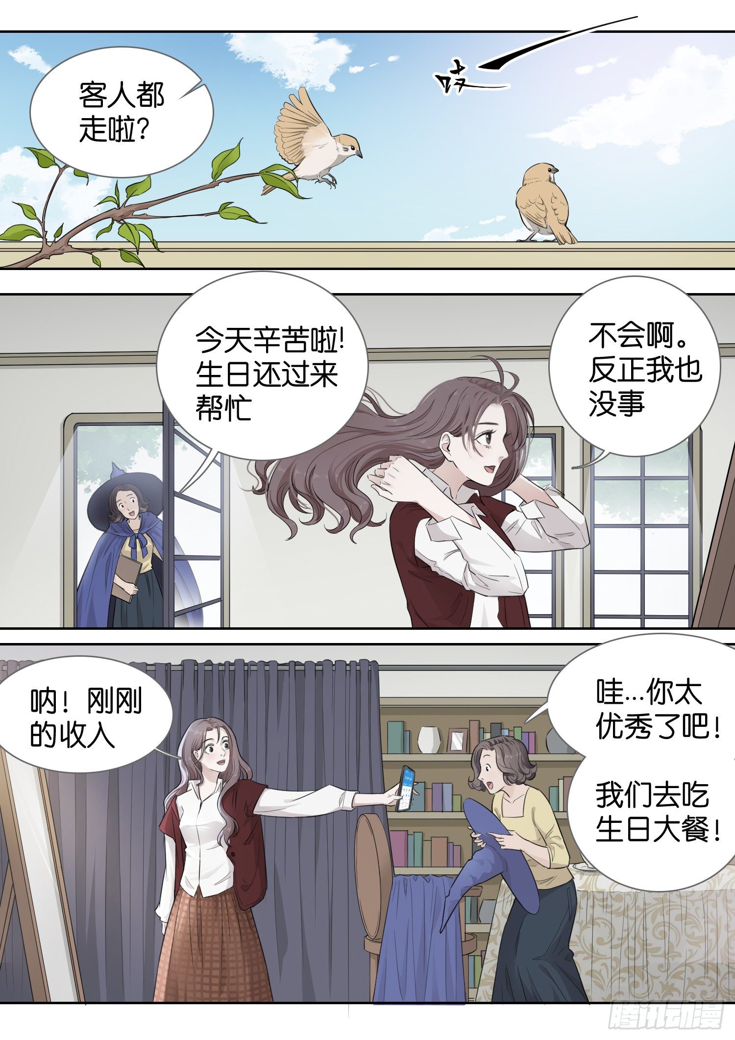 神之占卜-第7话