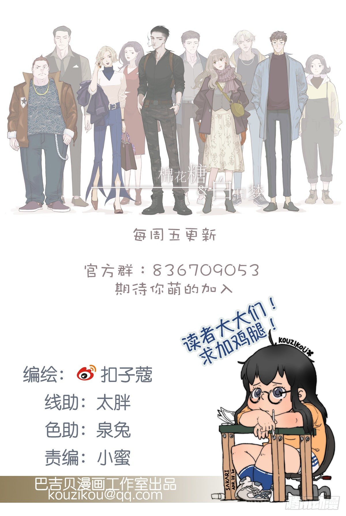 神之占卜-第7话