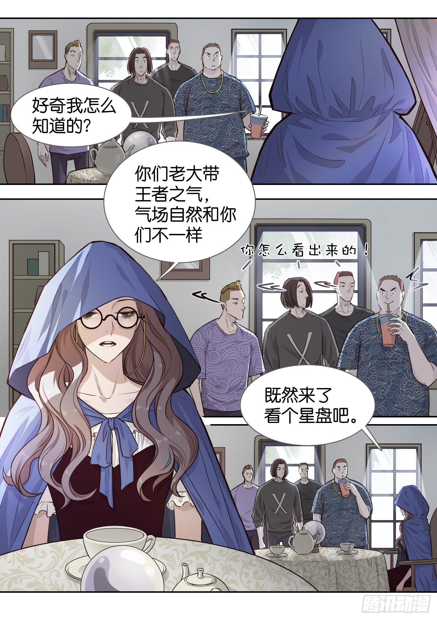 神之占卜-第7话