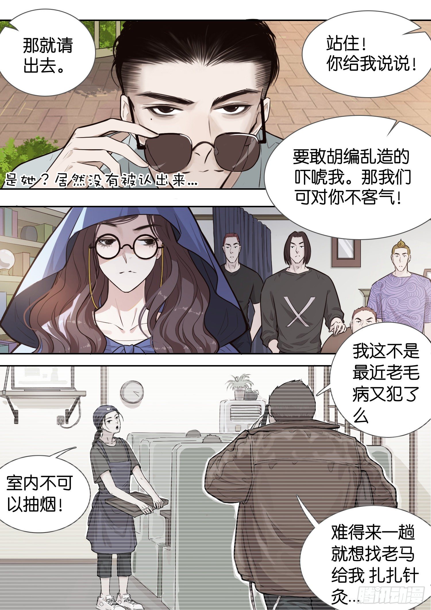 神之占卜-第7话