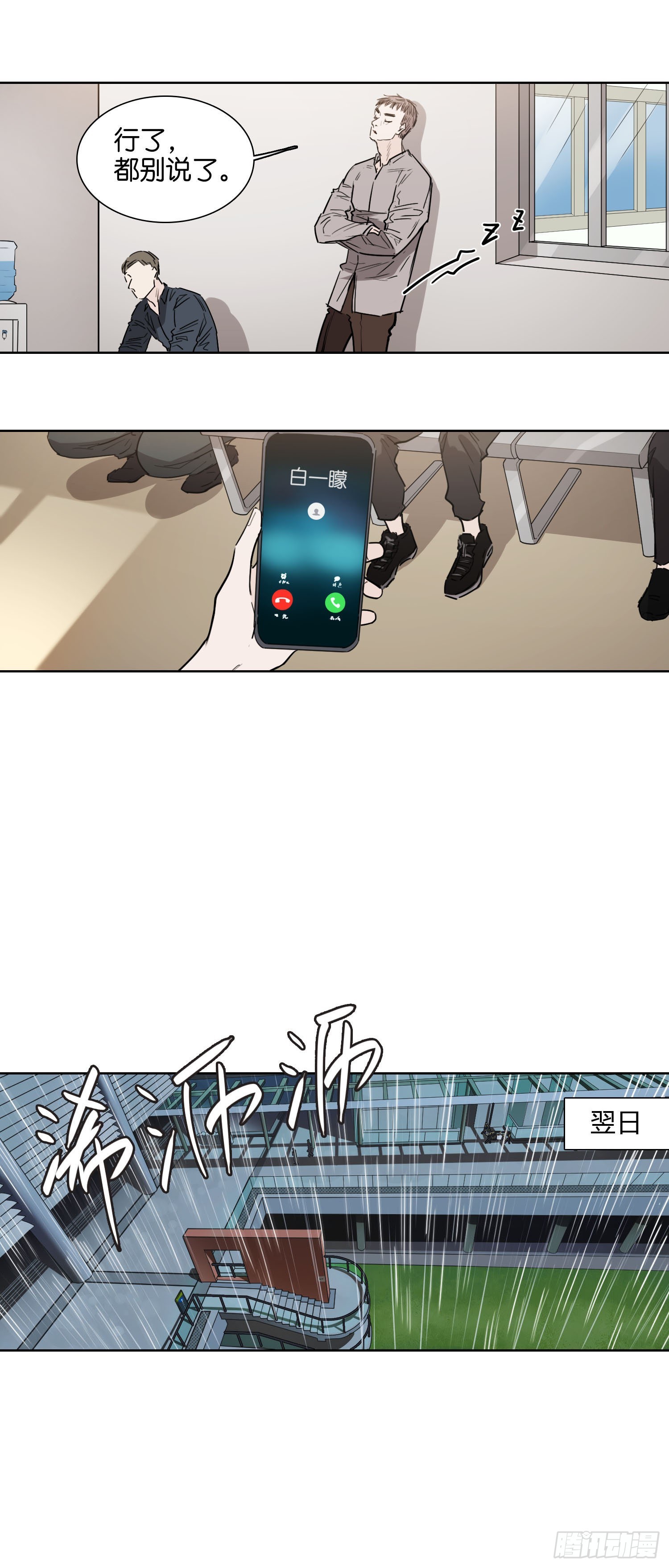 医院（一）-第61话