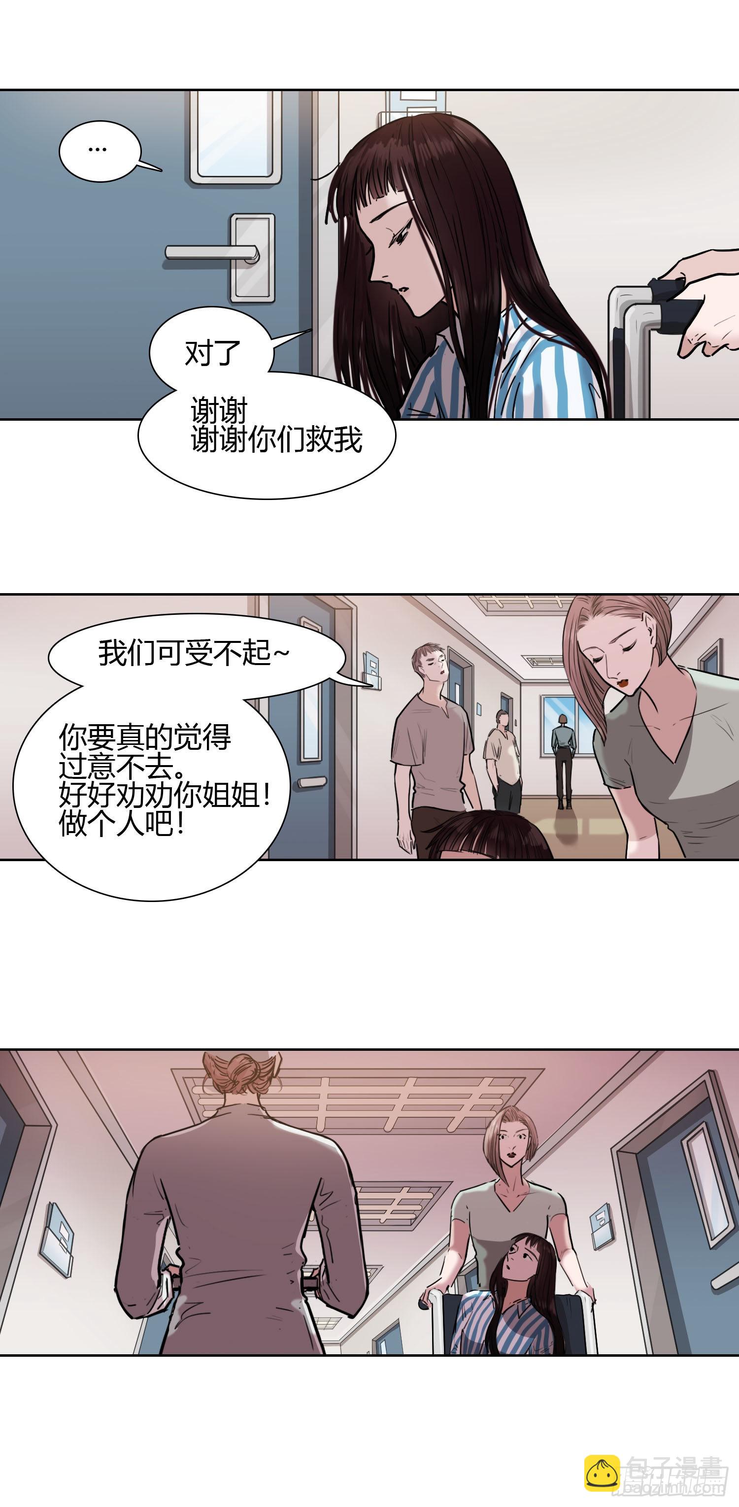 医院（一）-第61话