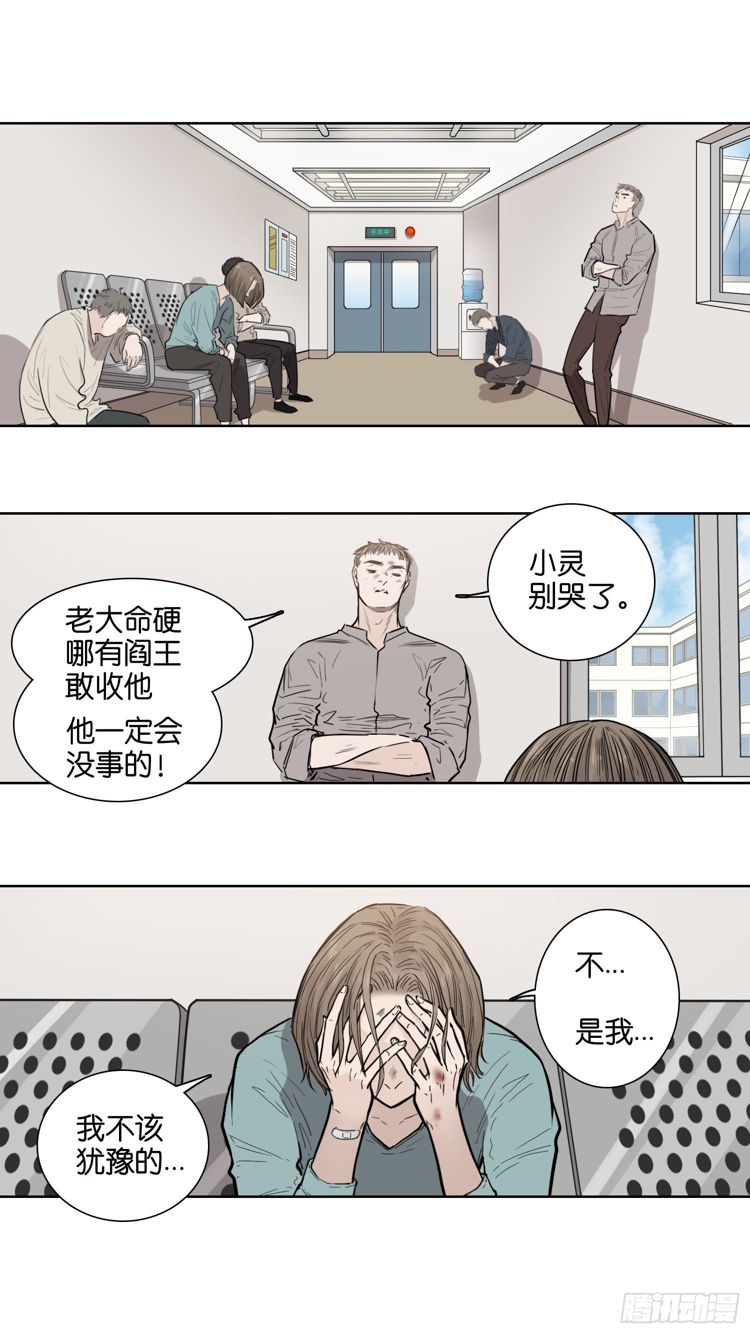 医院（一）-第61话