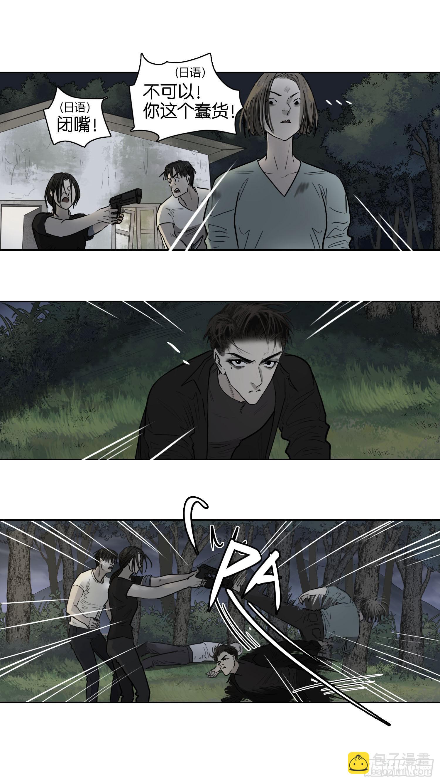 医院（一）-第61话