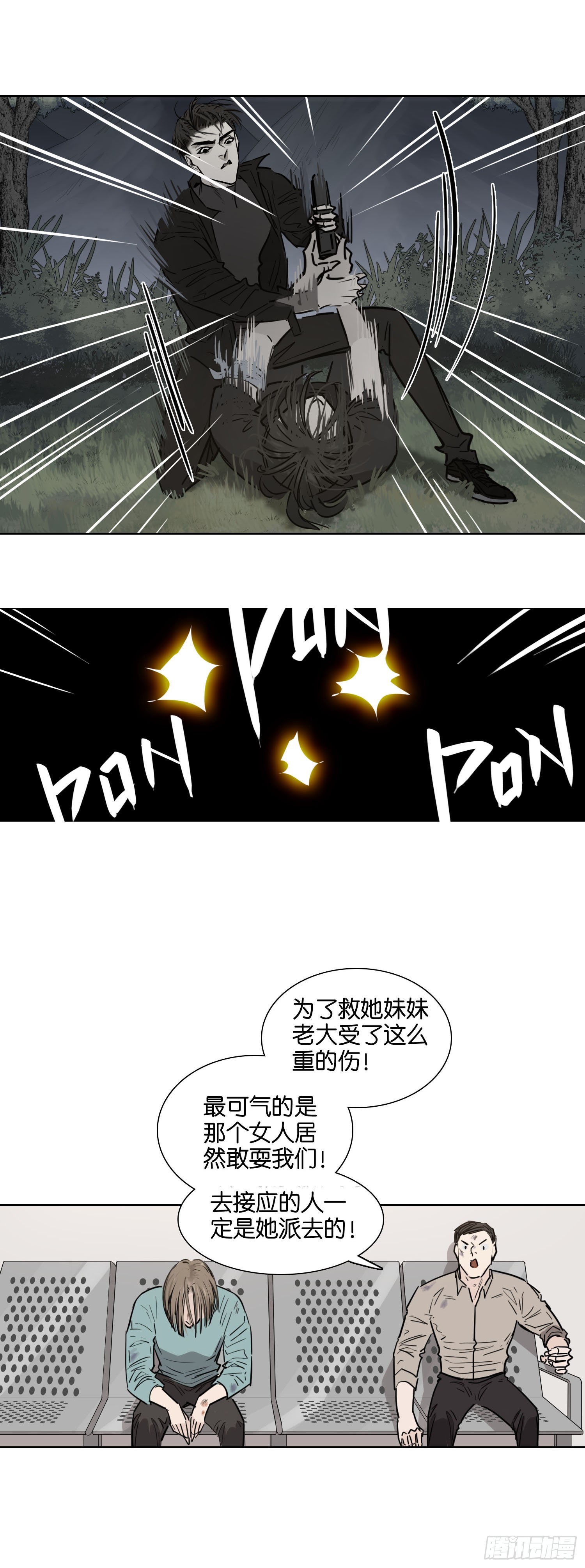 医院（一）-第61话