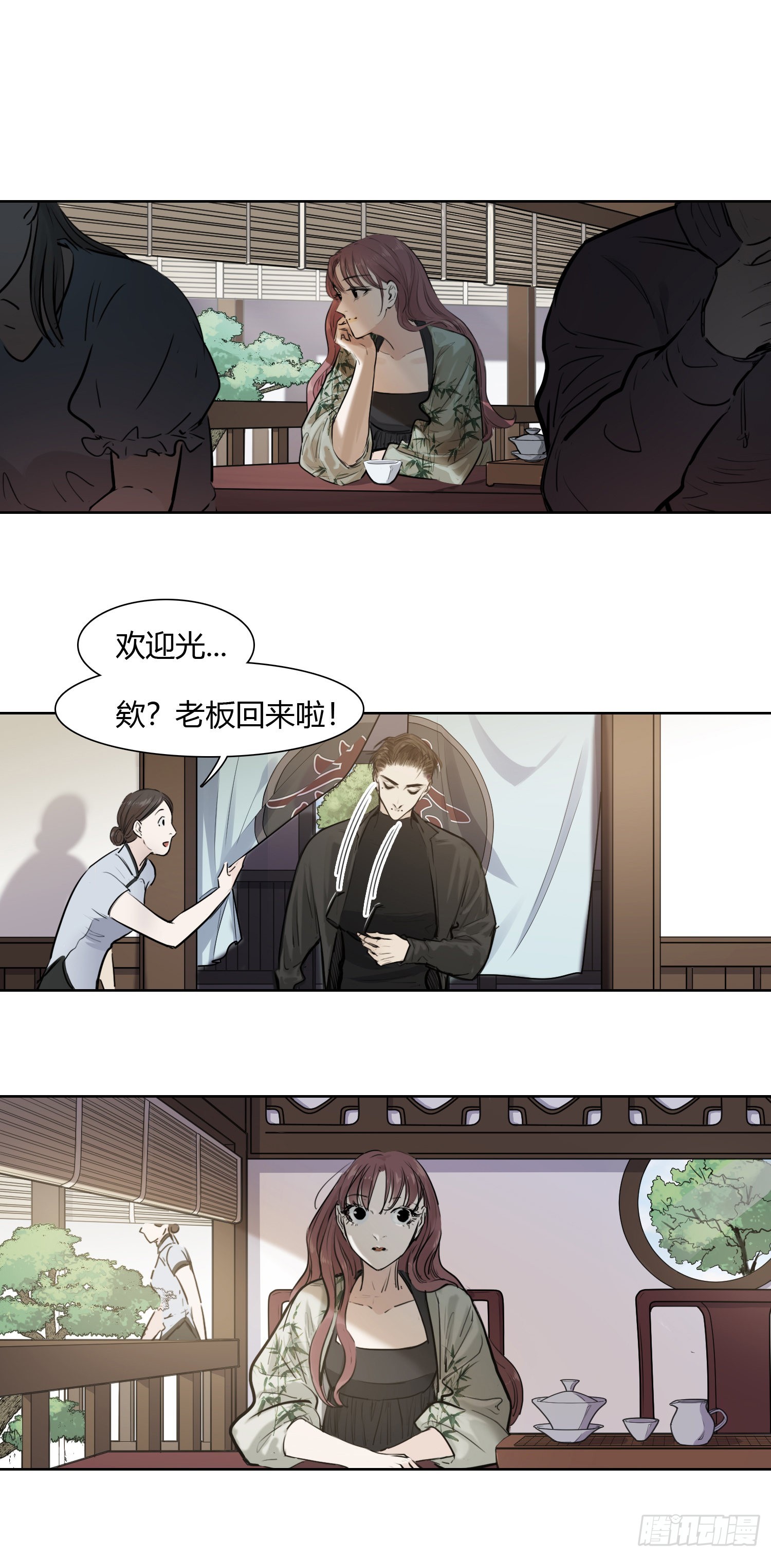 小灵：完了完了完了...-第65话