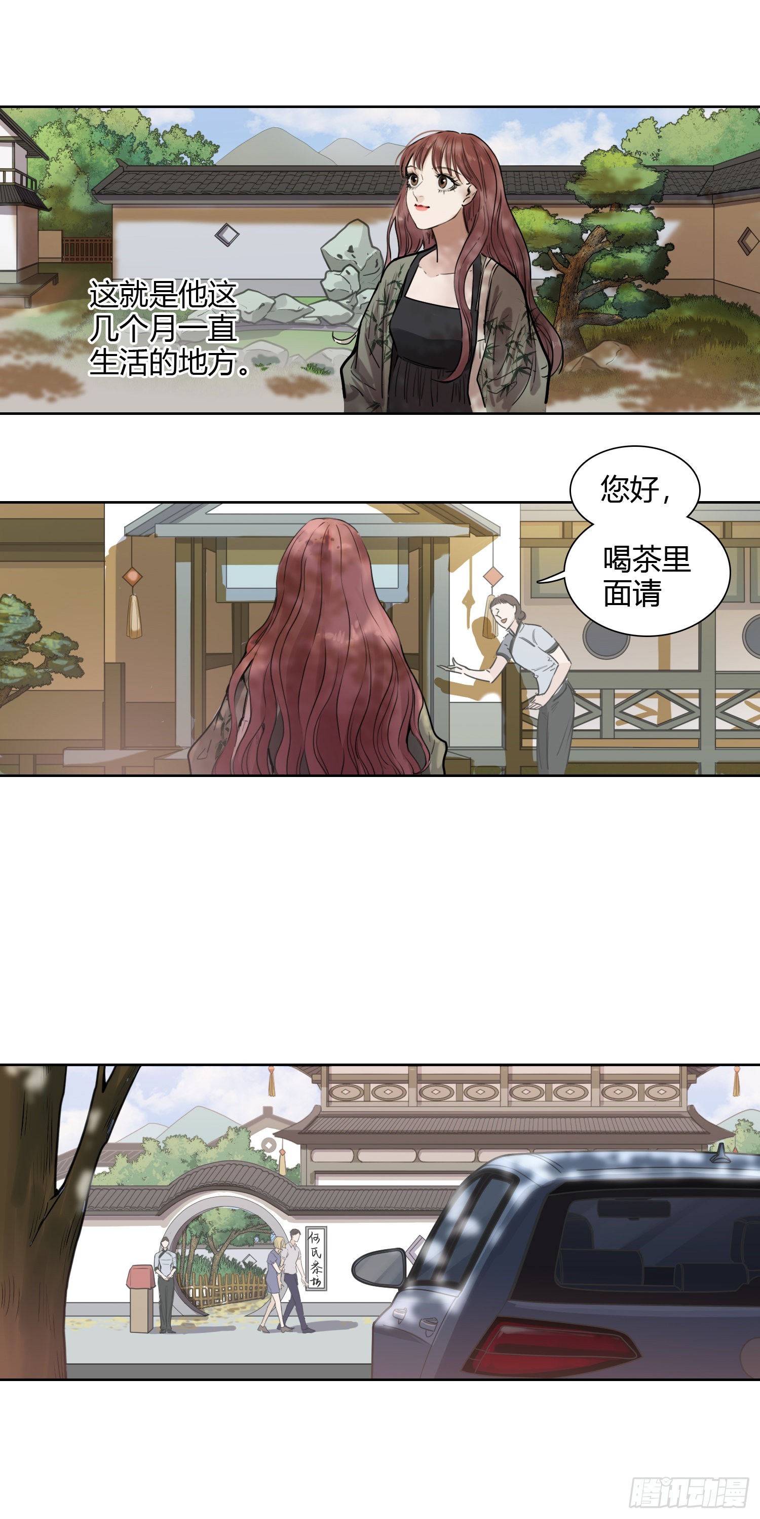 小灵：完了完了完了...-第65话