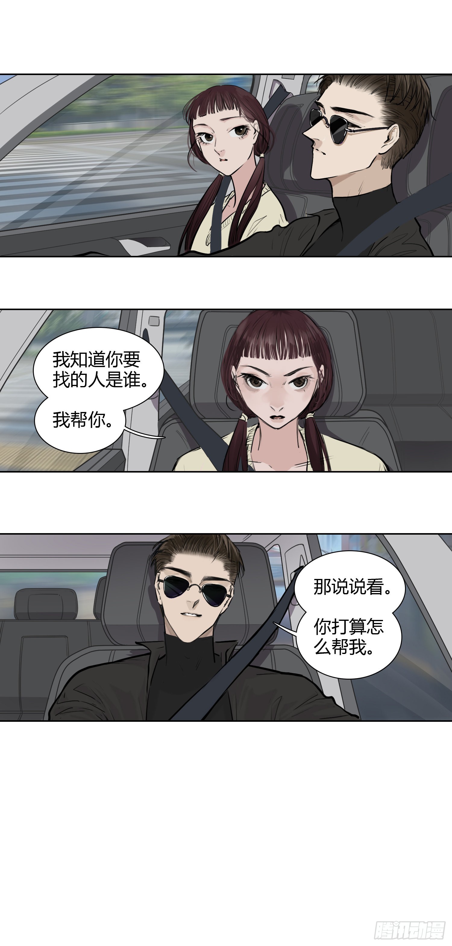 小灵：完了完了完了...-第65话