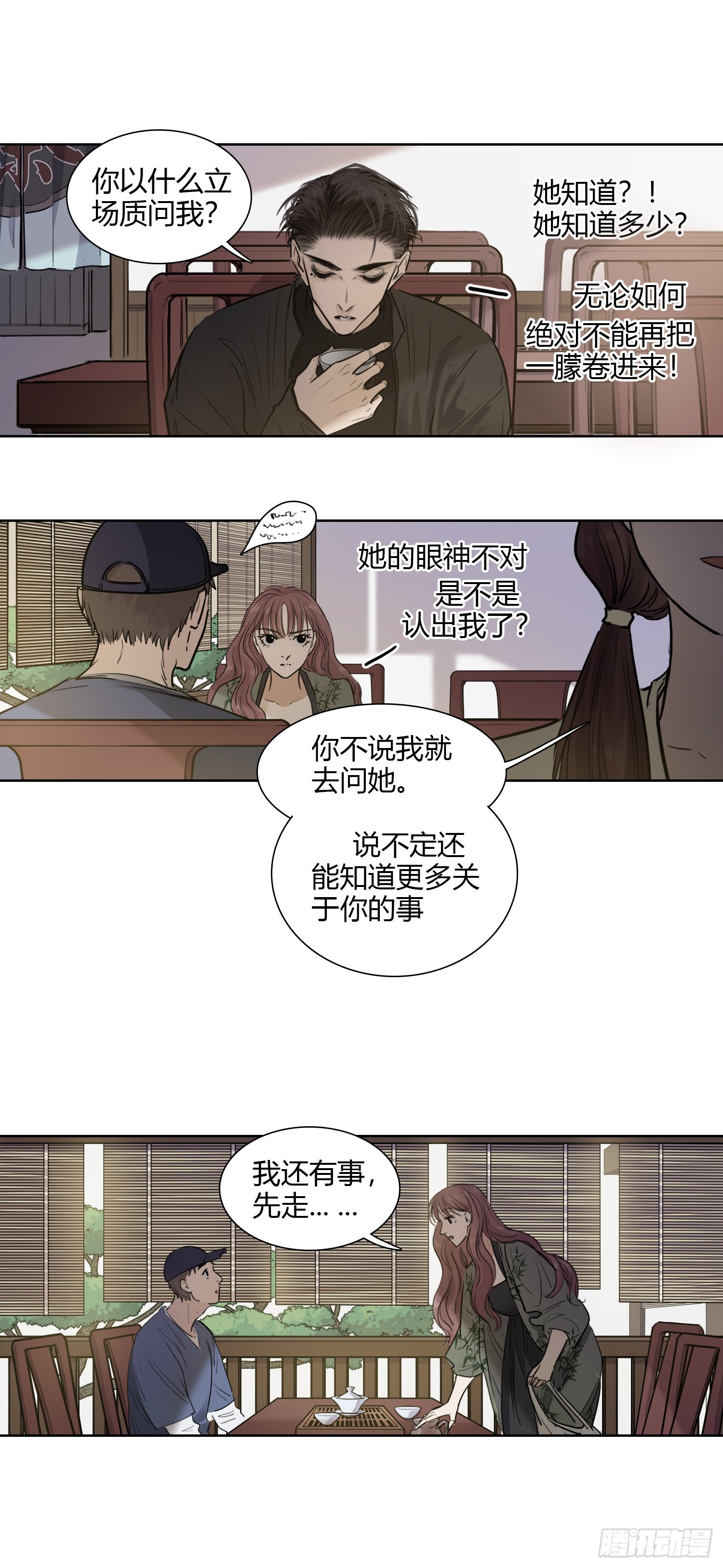 从前有个柠檬精（2）-第67话