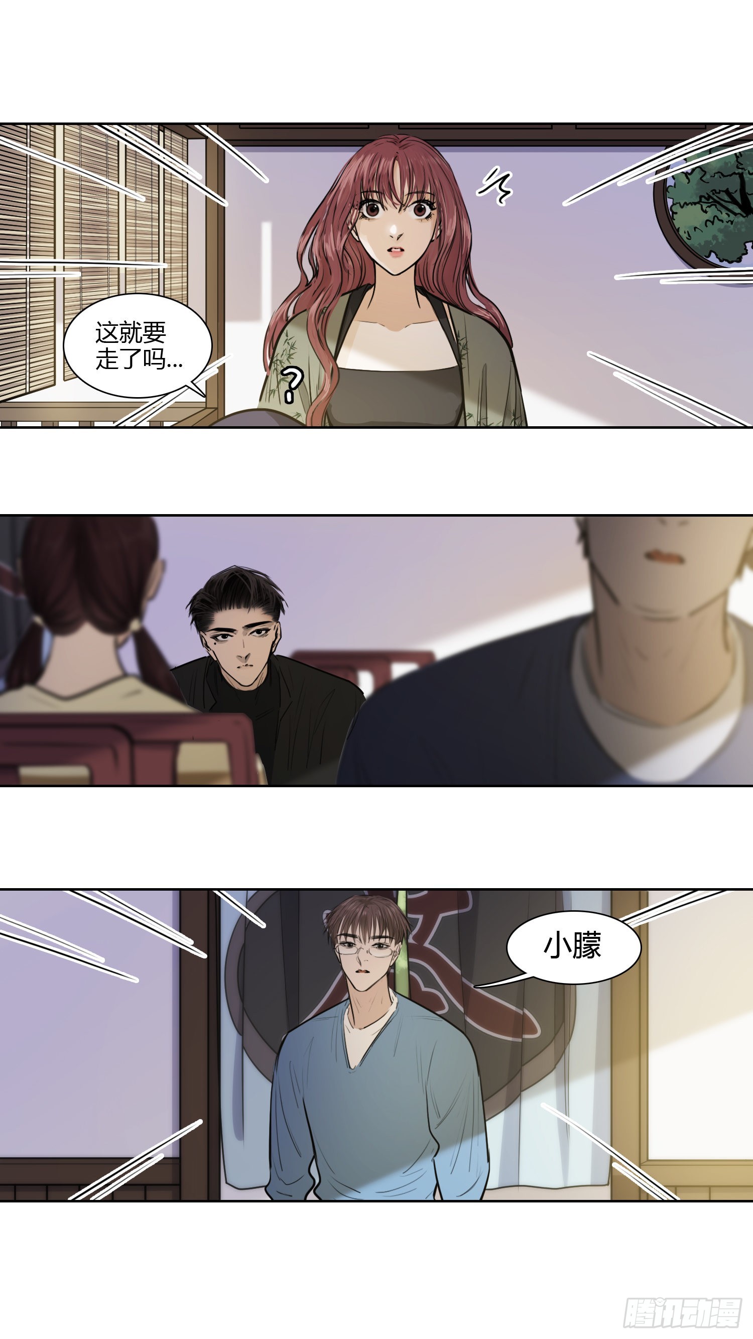 从前有个柠檬精（2）-第67话