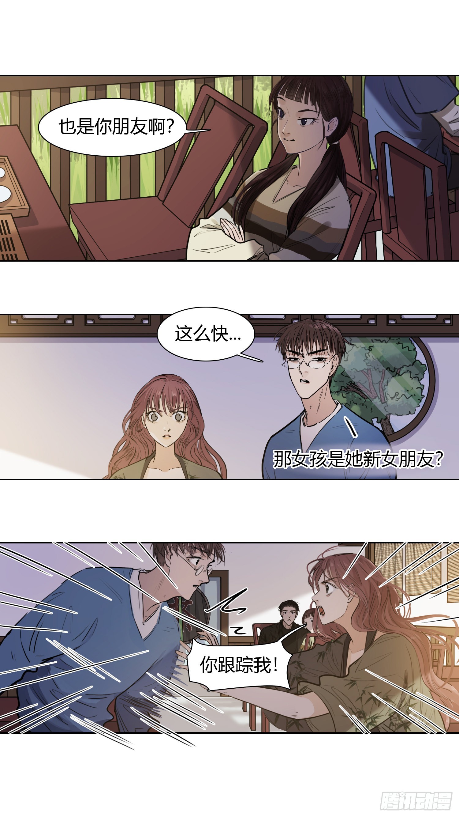 从前有个柠檬精（2）-第67话