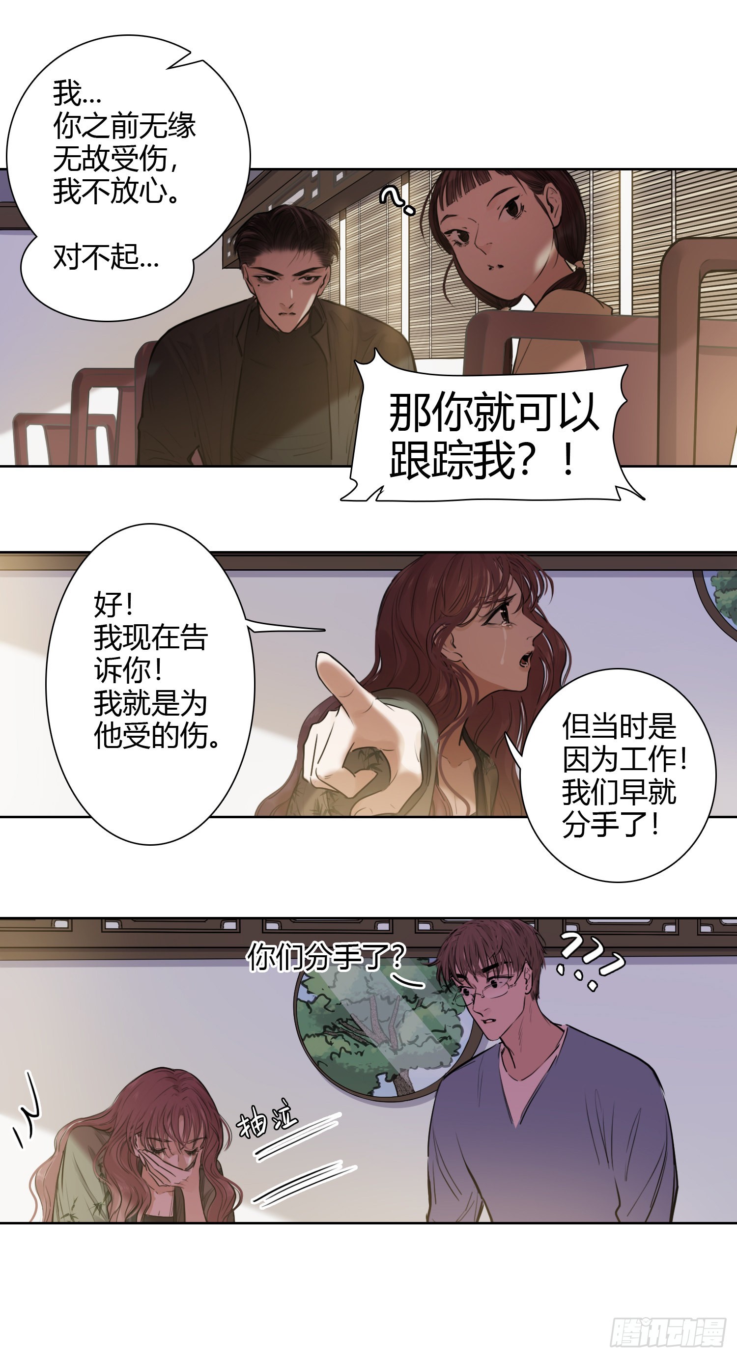 从前有个柠檬精（2）-第67话