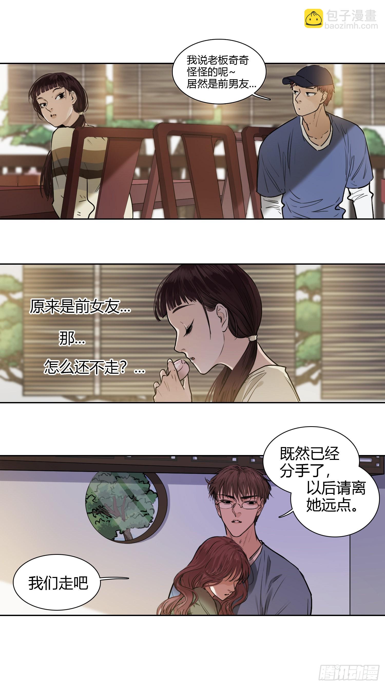 从前有个柠檬精（2）-第67话