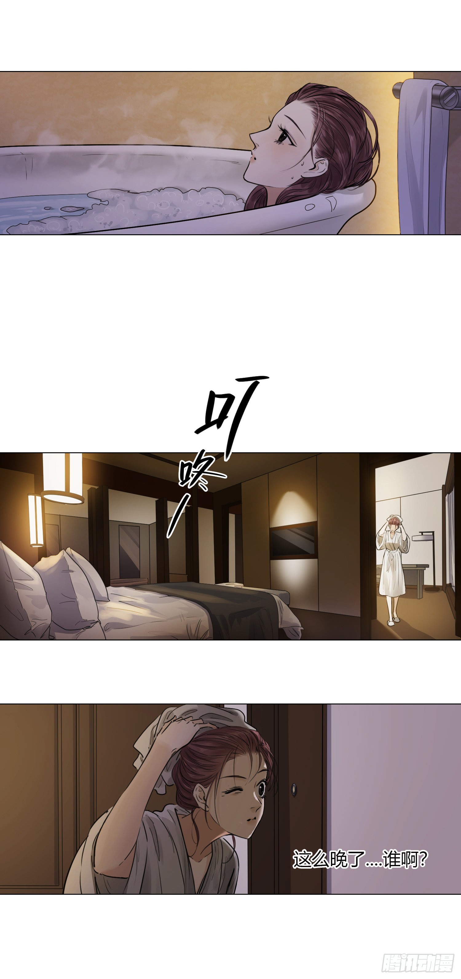 从前有个柠檬精（2）-第67话