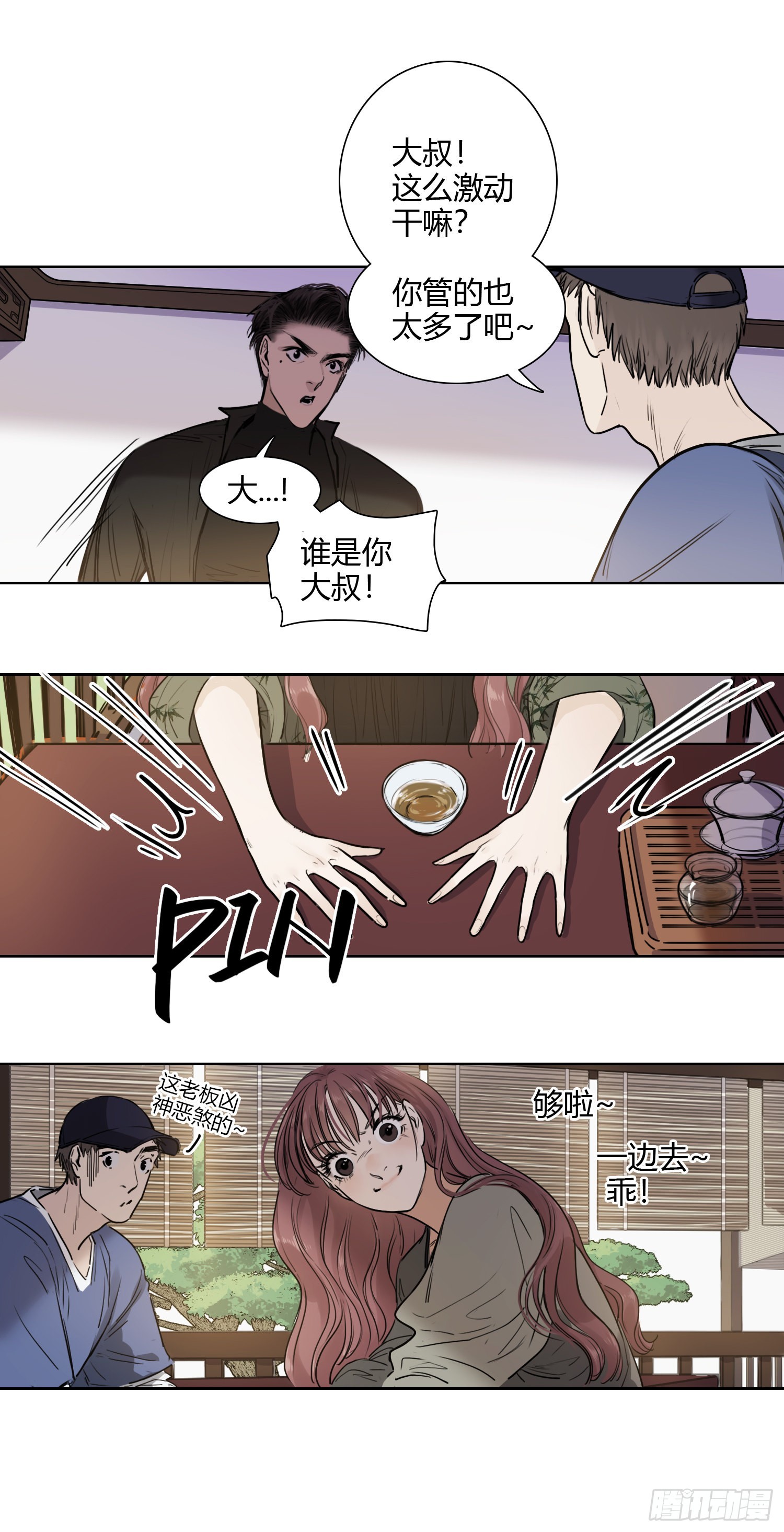 从前有个柠檬精（2）-第67话