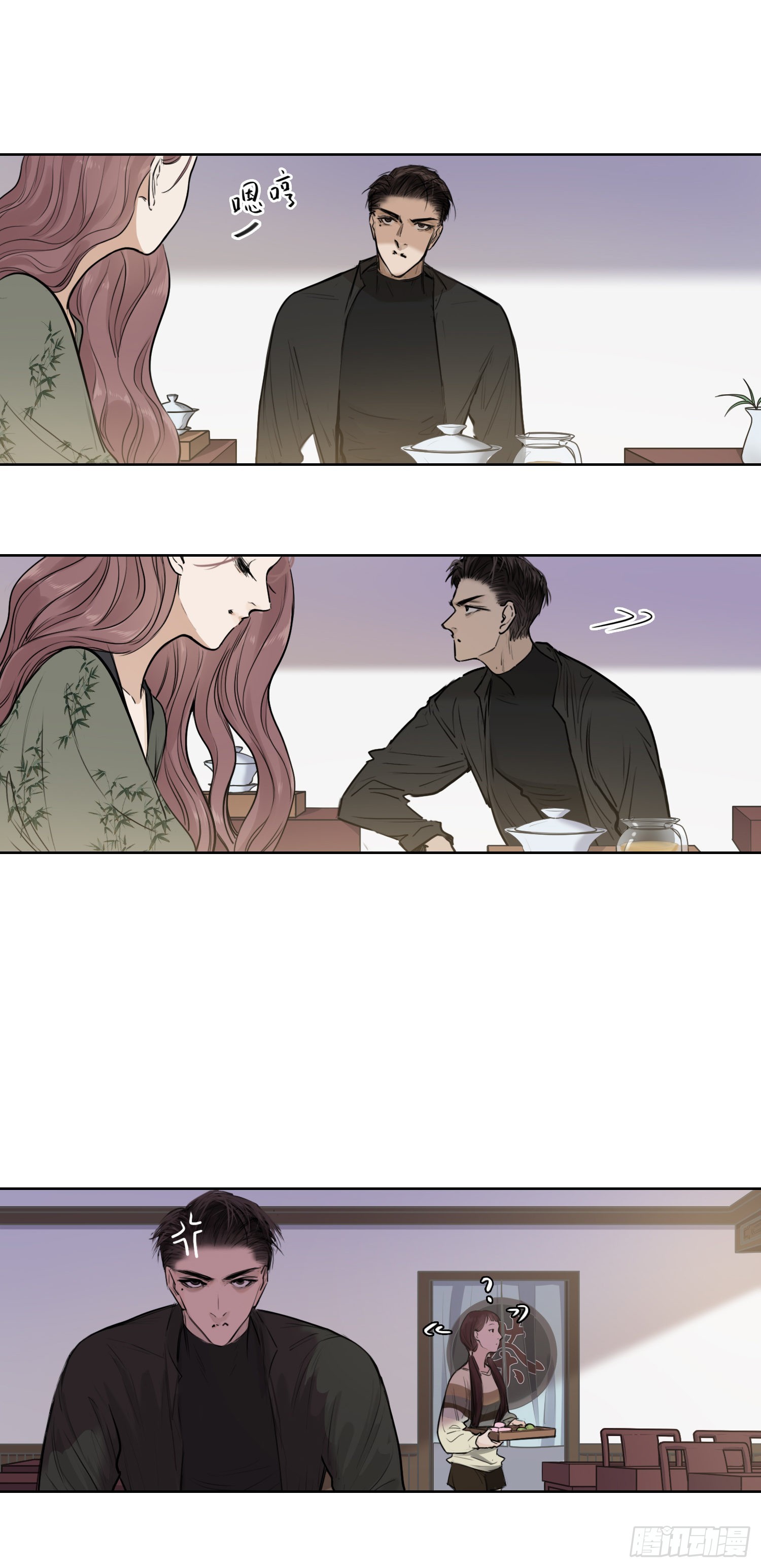 从前有个柠檬精（2）-第67话