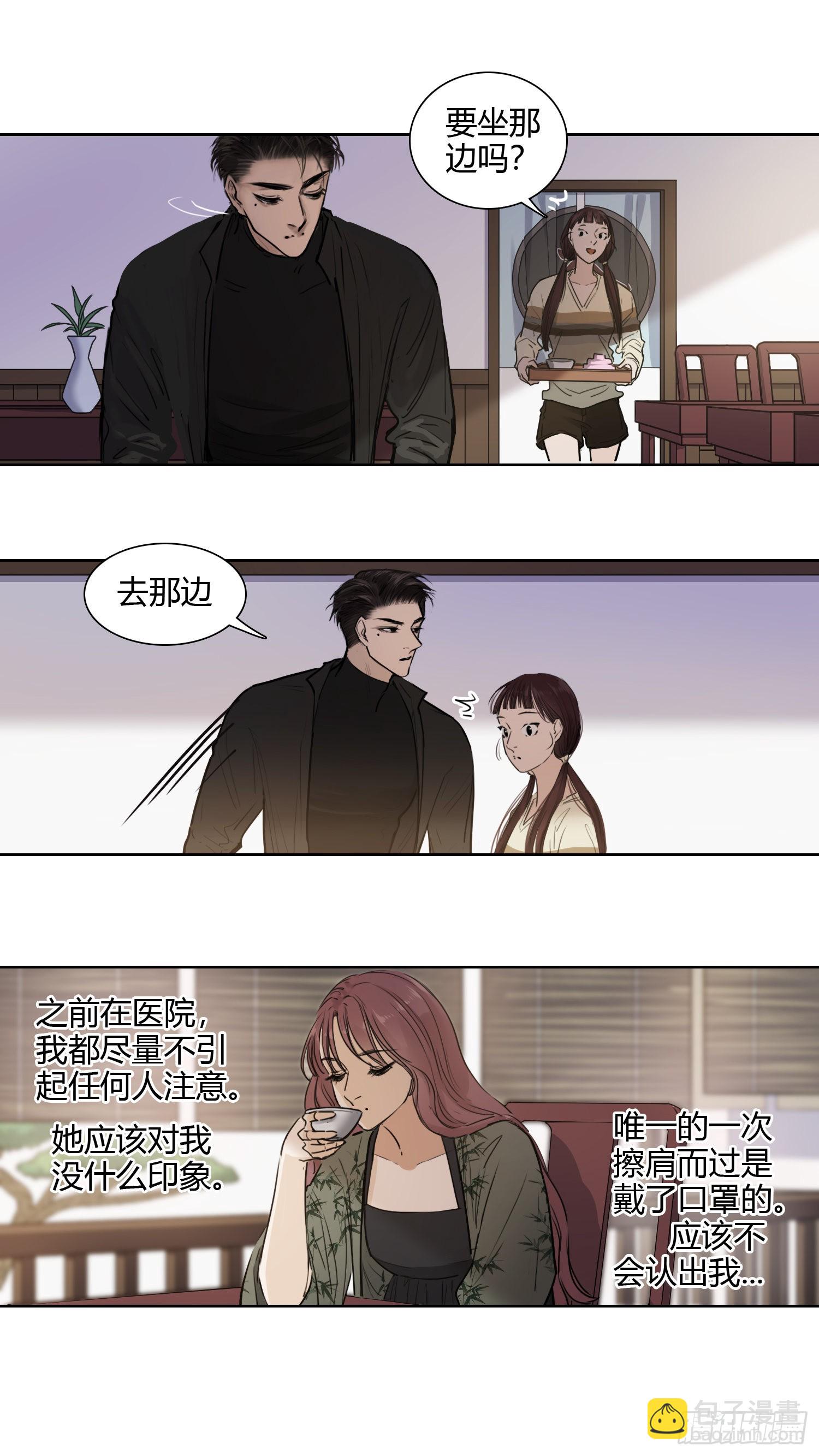 从前有个柠檬精（2）-第67话