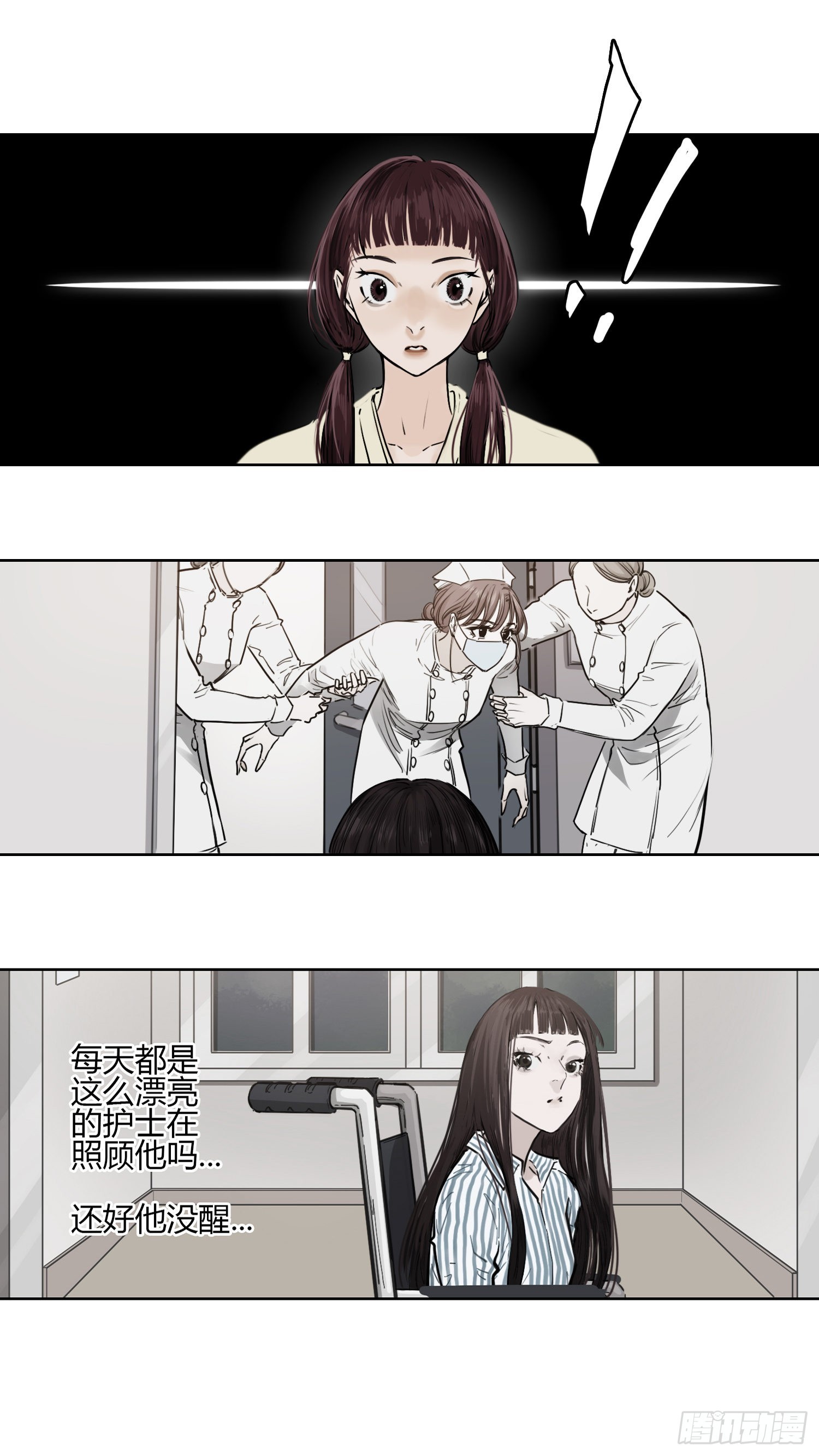 从前有个柠檬精（2）-第67话