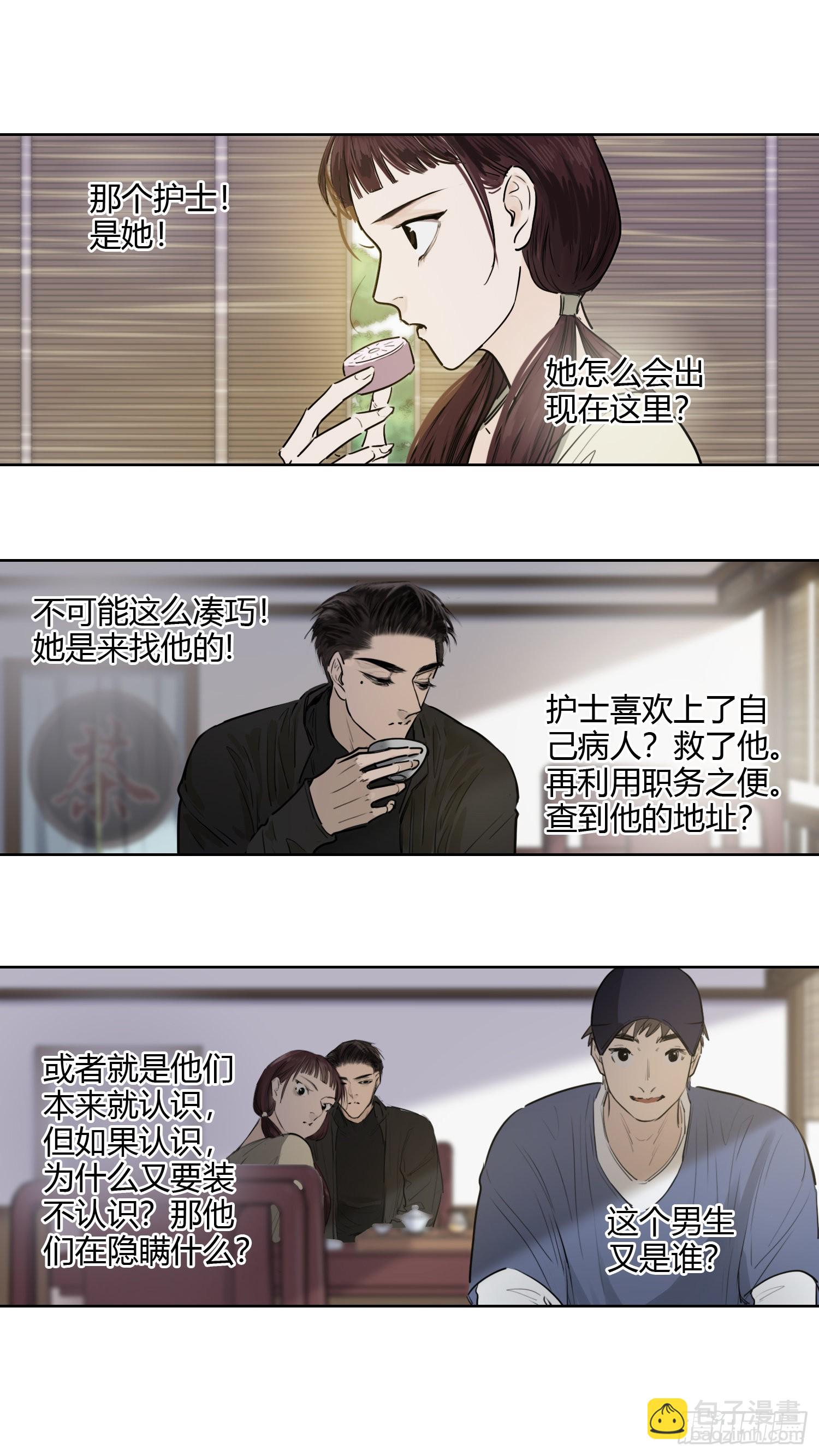 从前有个柠檬精（2）-第67话