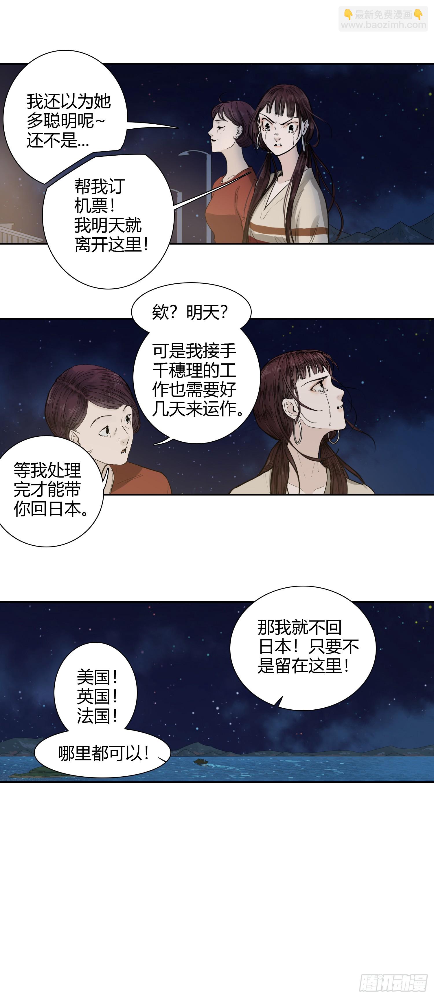 大结局（下）-第69话