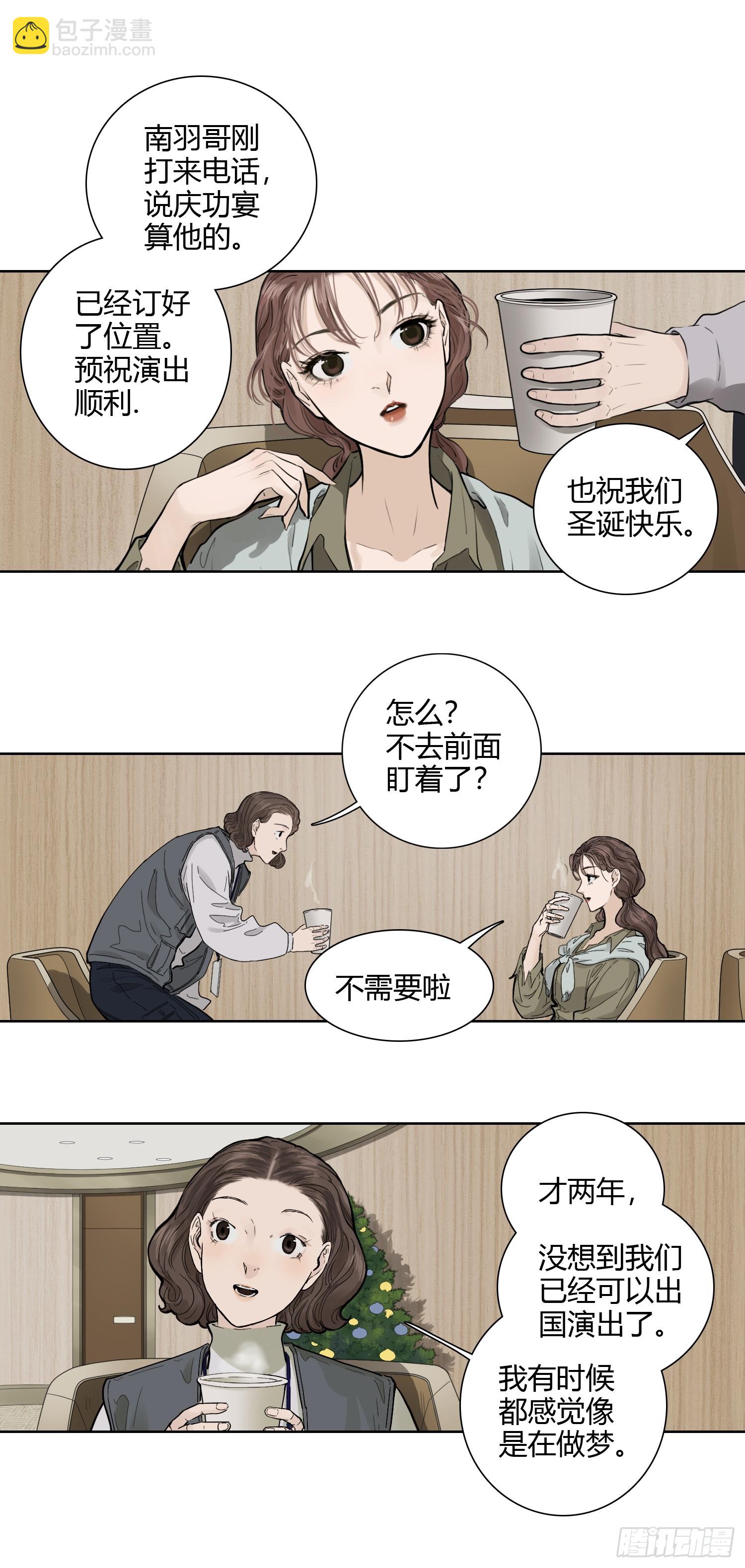 大结局（下）-第69话