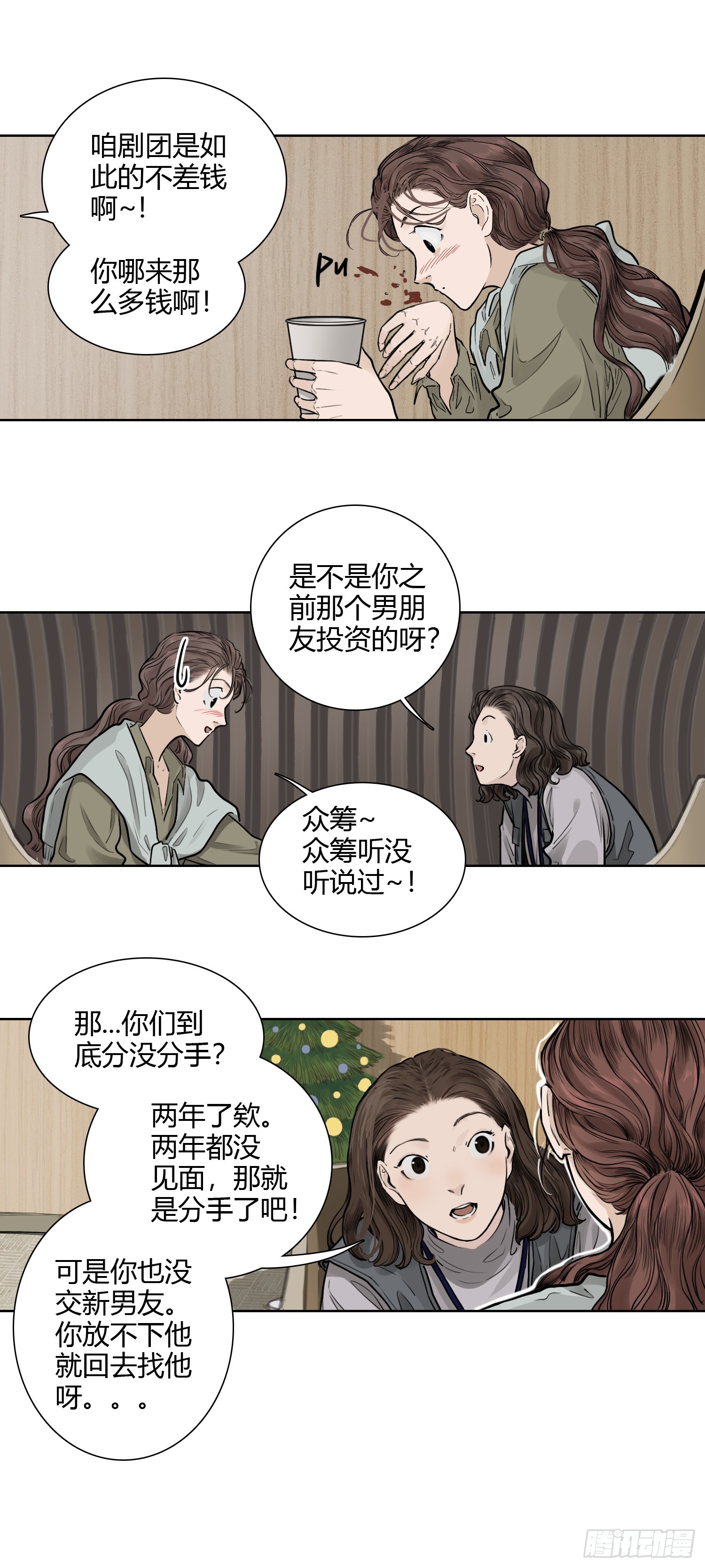 大结局（下）-第69话