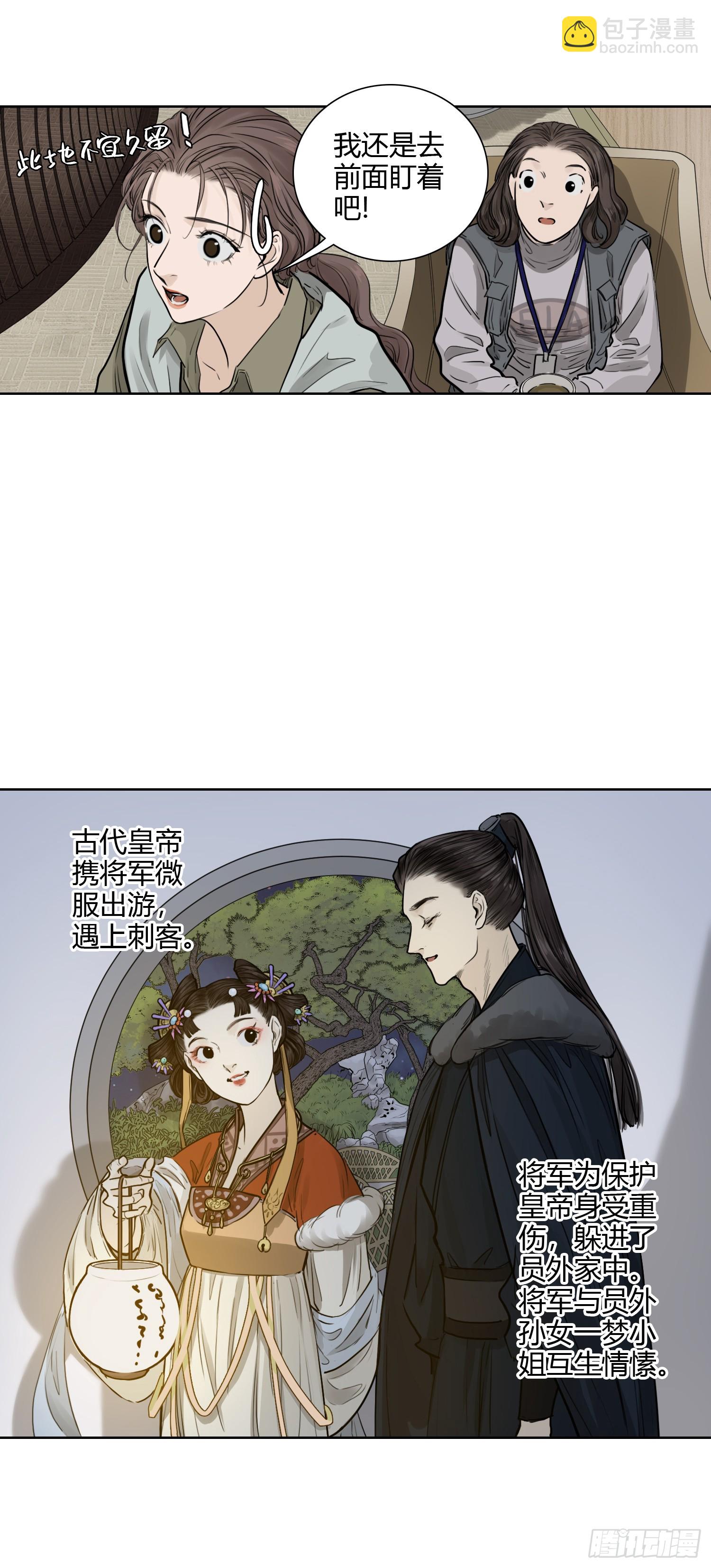 大结局（下）-第69话