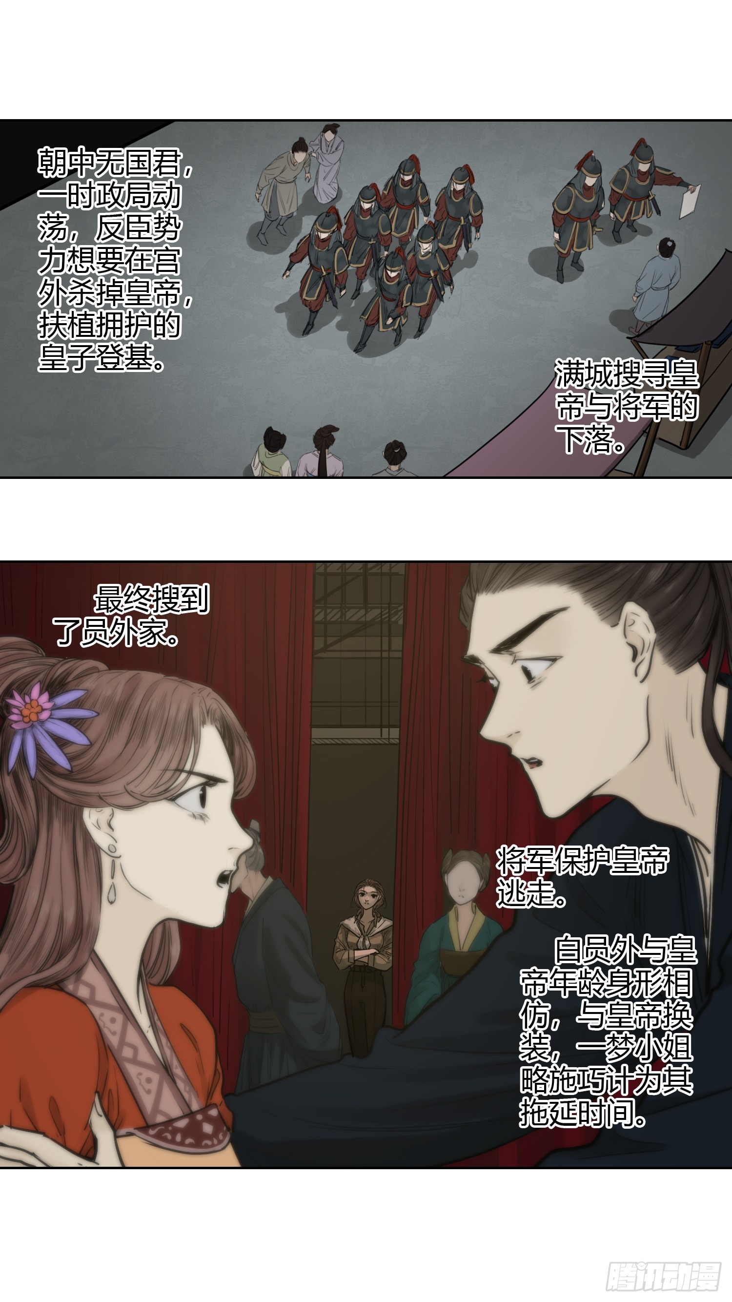 大结局（下）-第69话