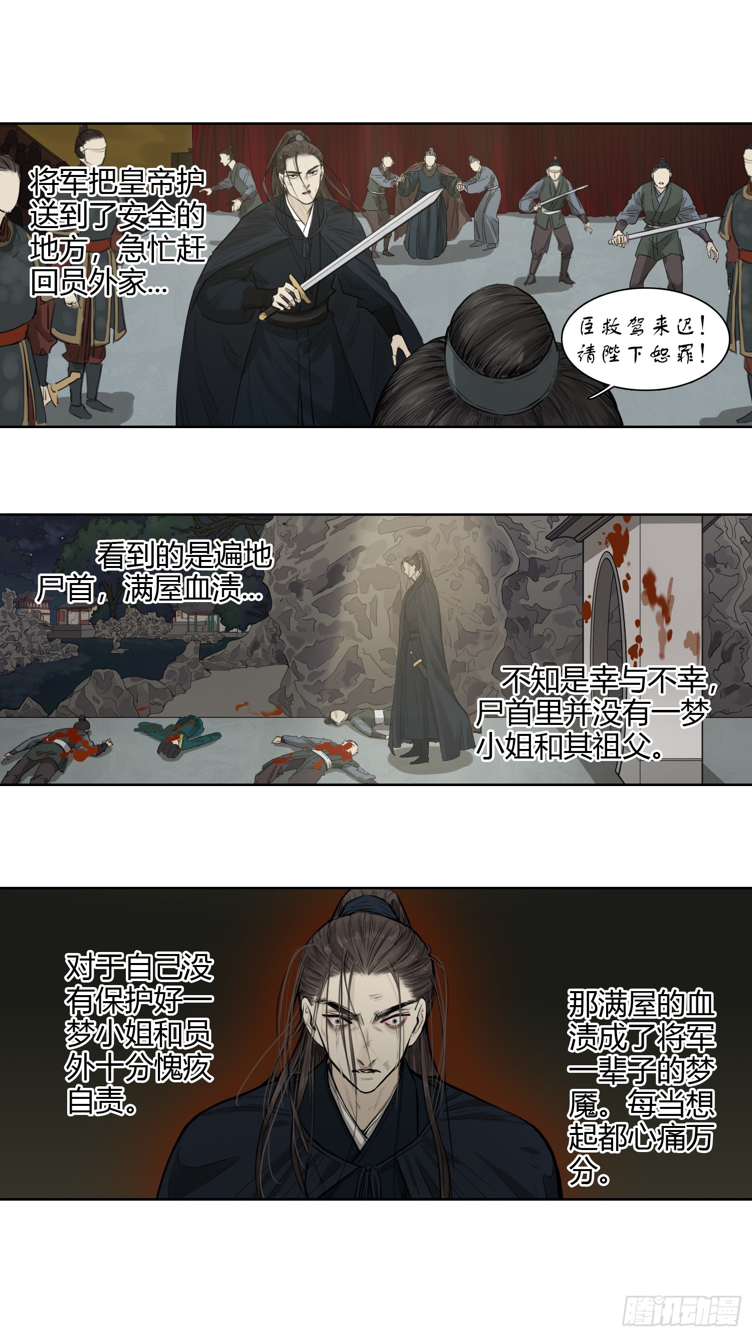 大结局（下）-第69话