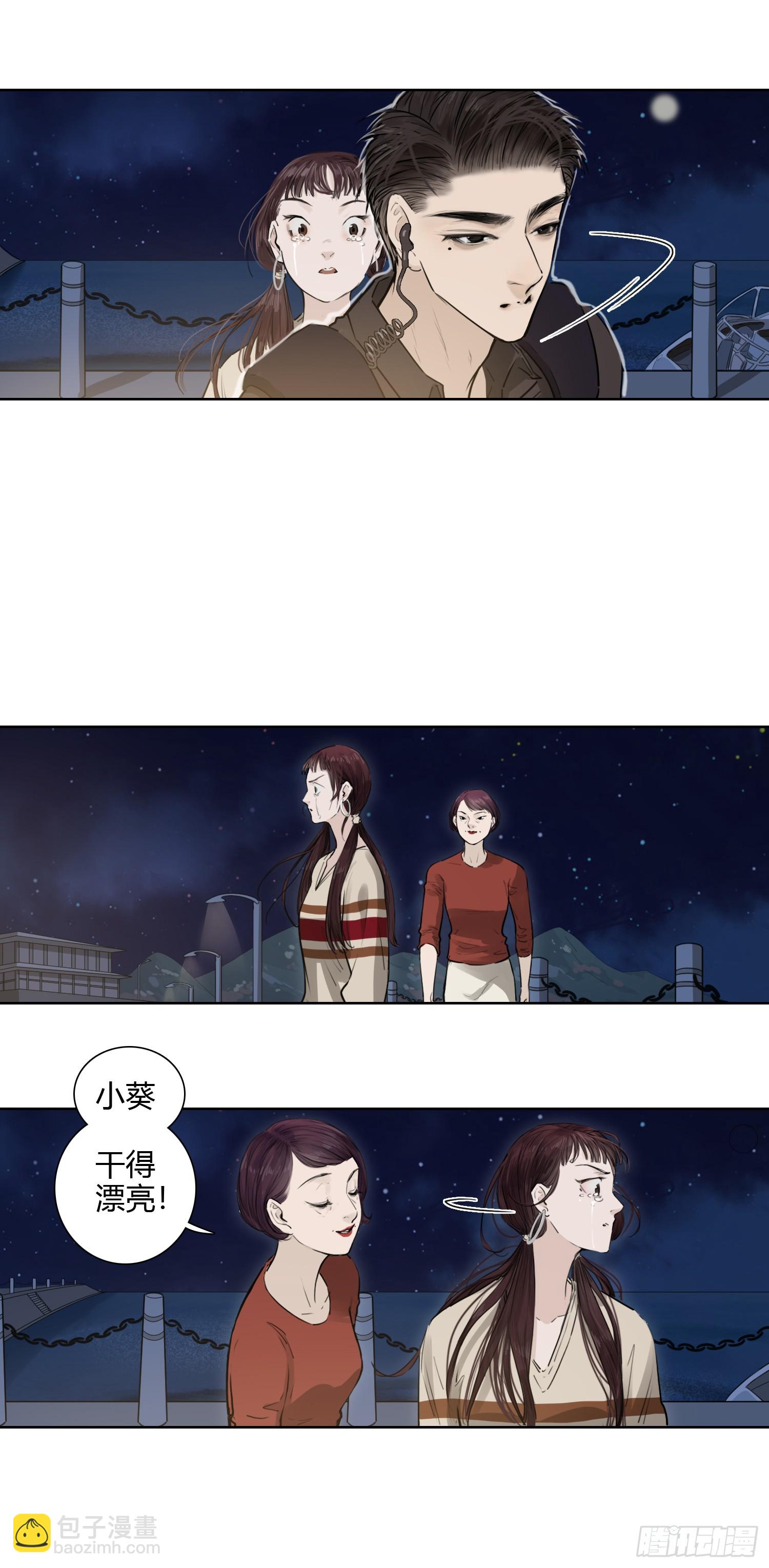 大结局（下）-第69话