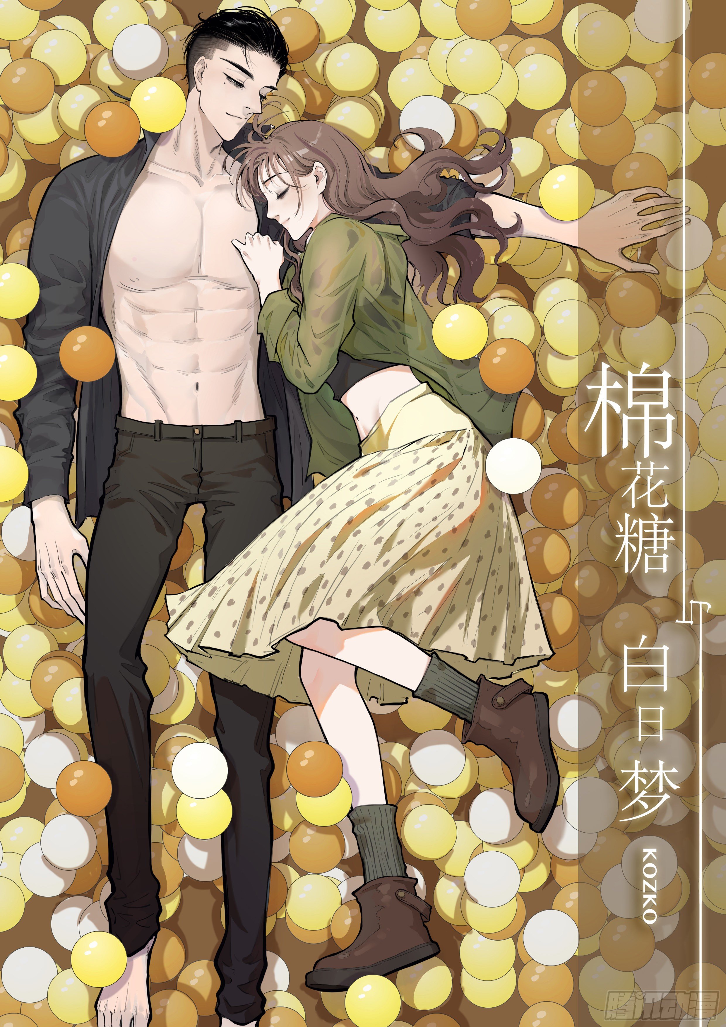 棉花糖（二）-第9话