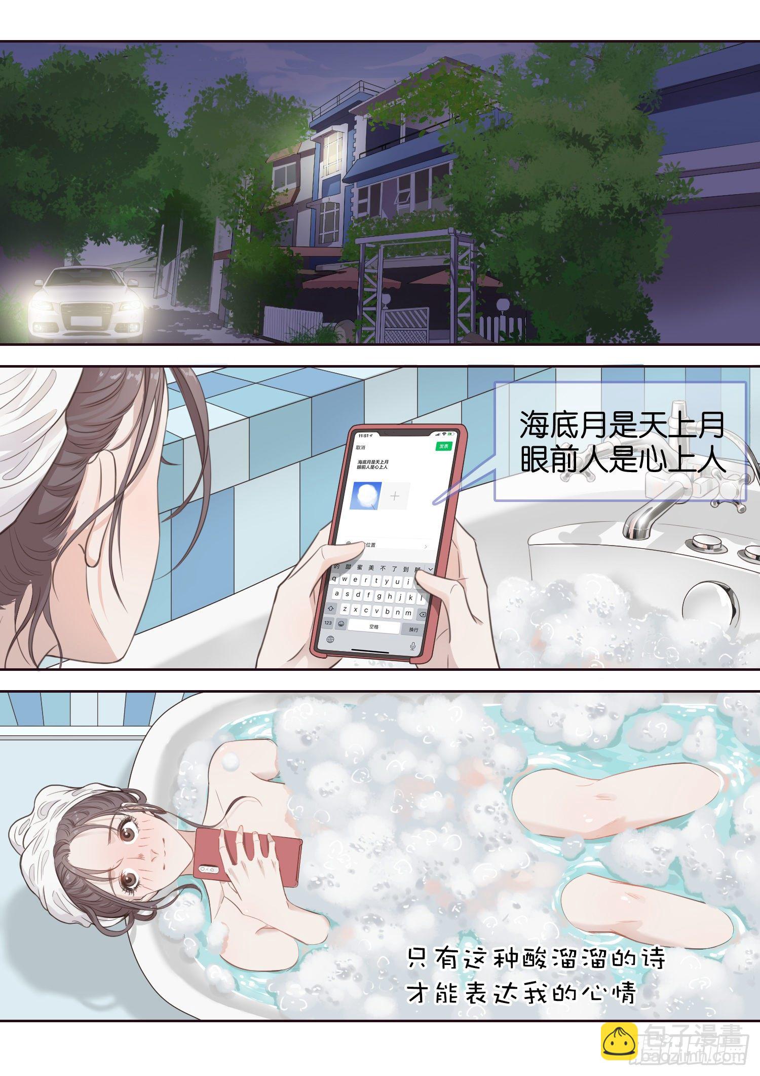 棉花糖（二）-第9话