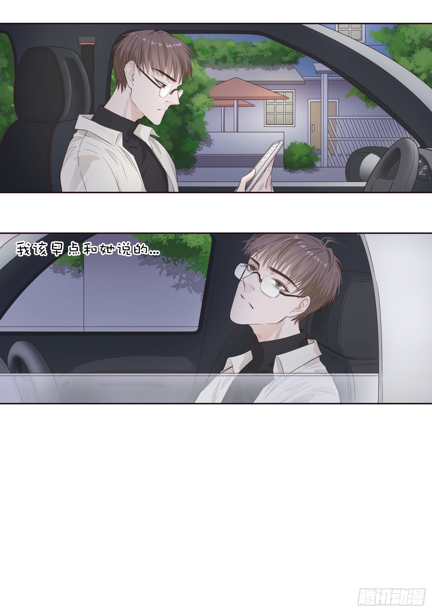 棉花糖（二）-第9话