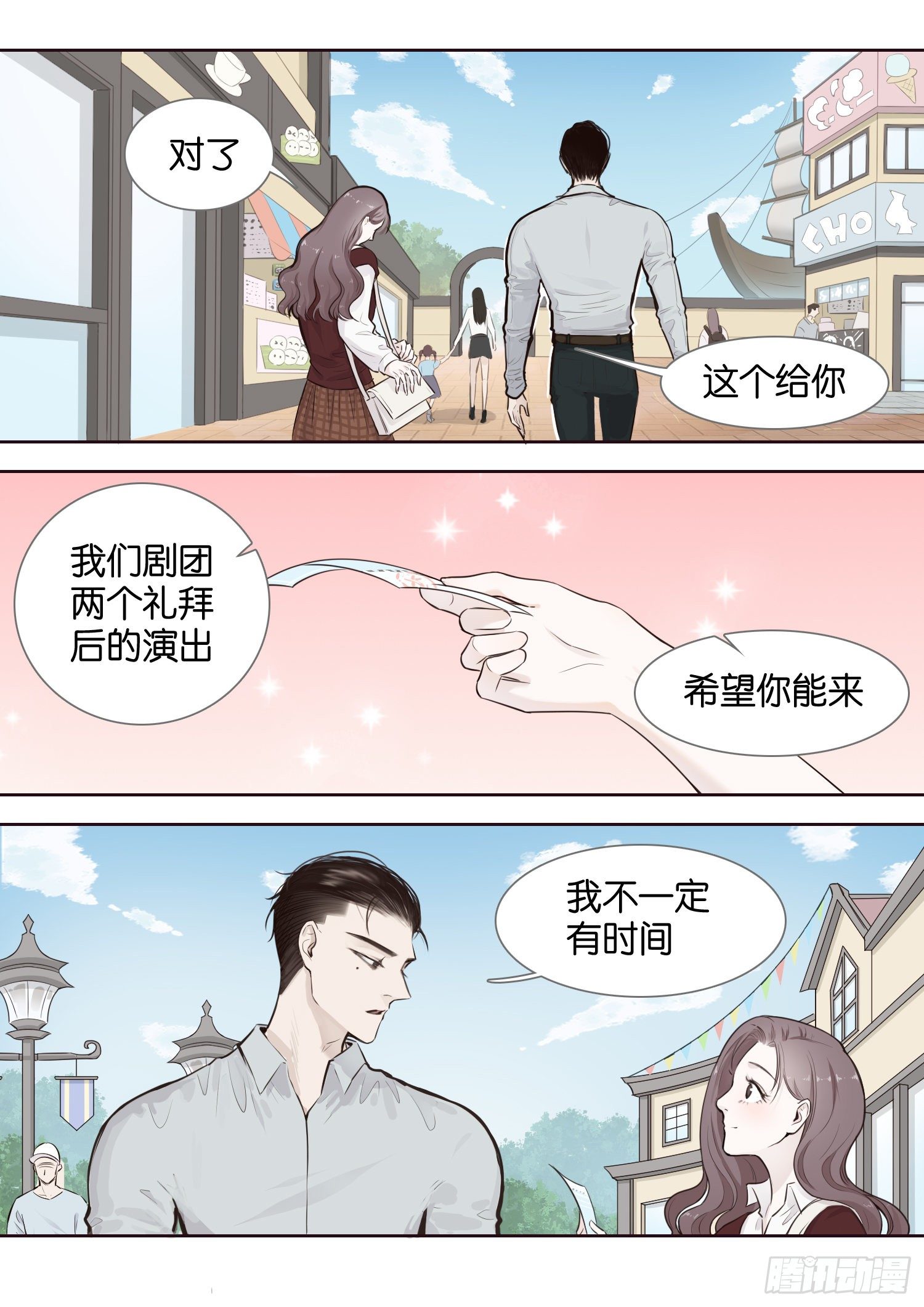 棉花糖（二）-第9话