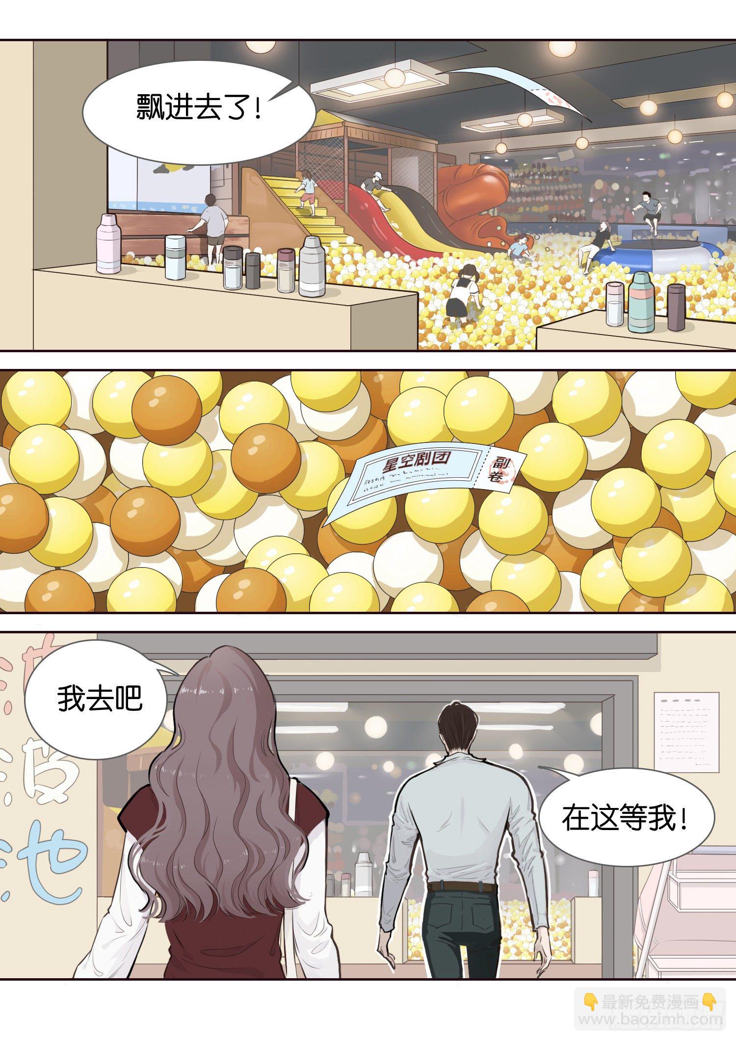 棉花糖（二）-第9话