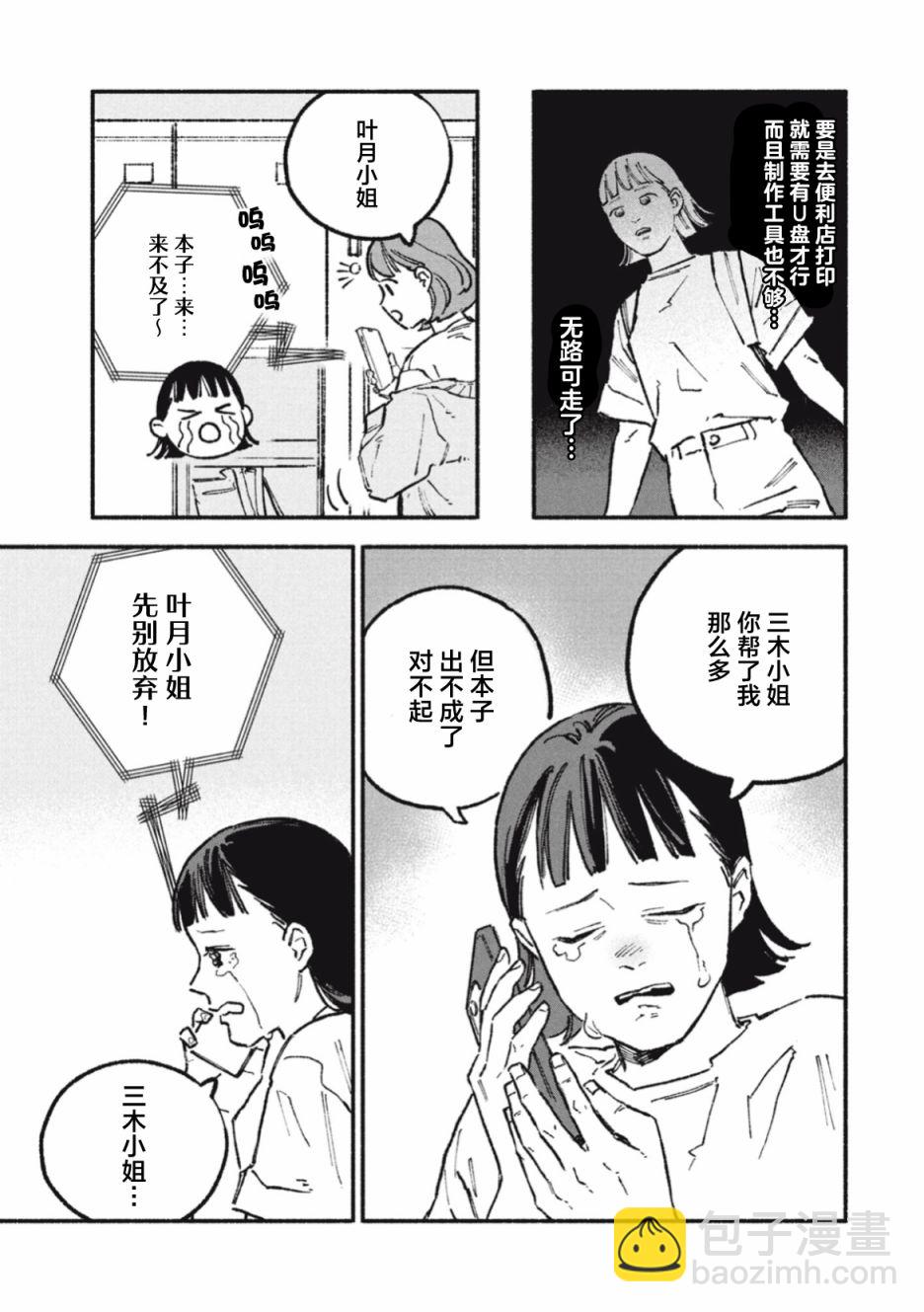 第46话4