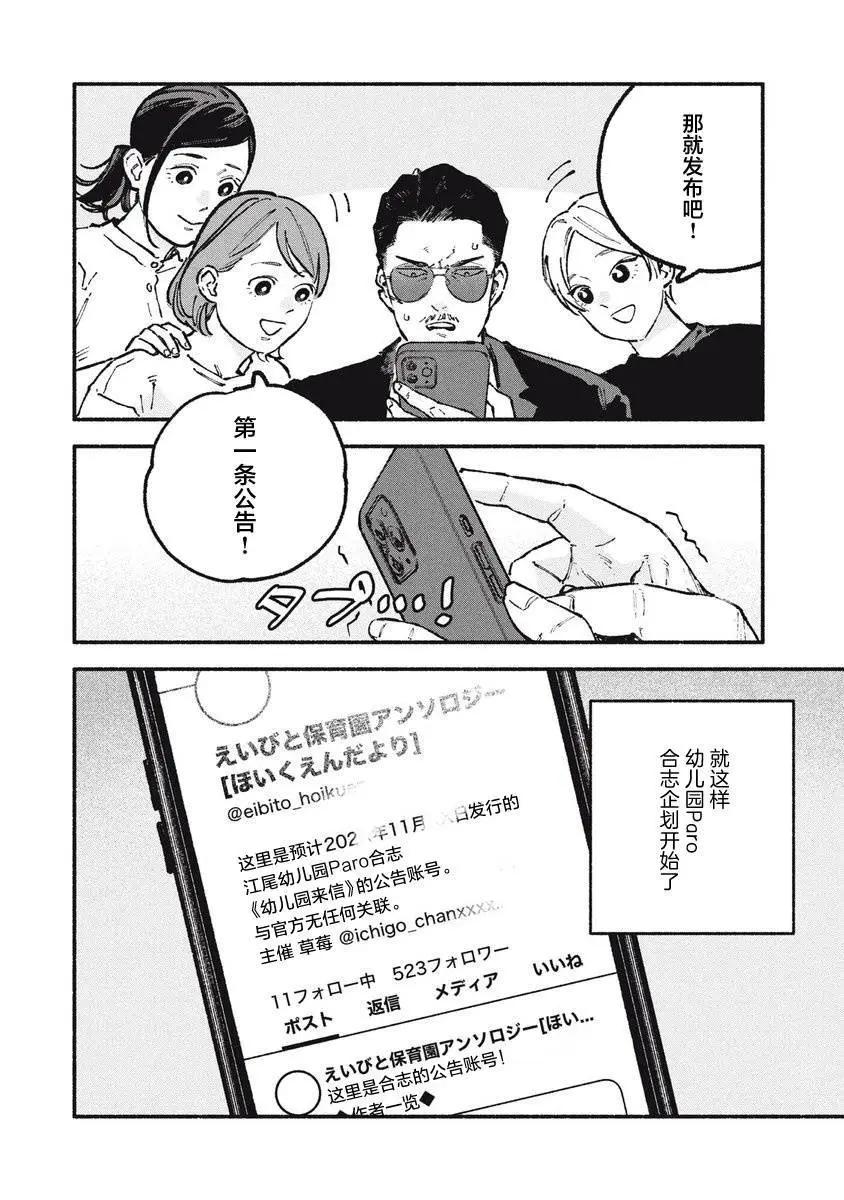 第55话9