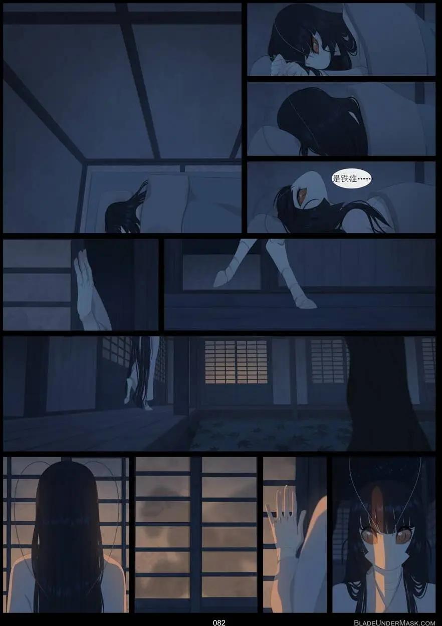 面具藏刃 - 第05回 - 3