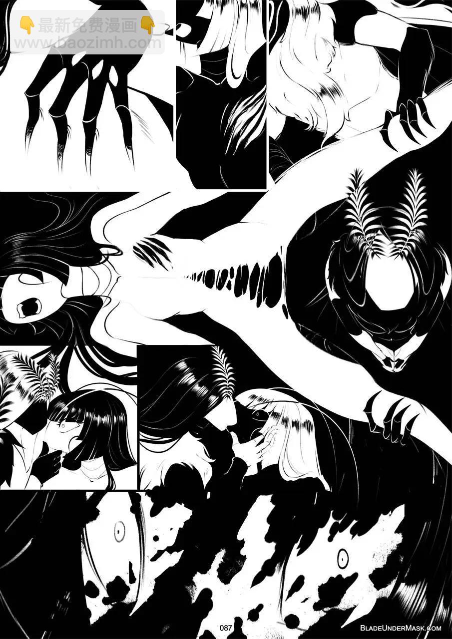 面具藏刃 - 第05回 - 2