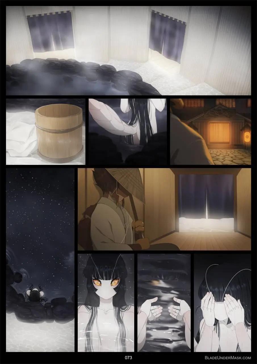 面具藏刃 - 第05回 - 6