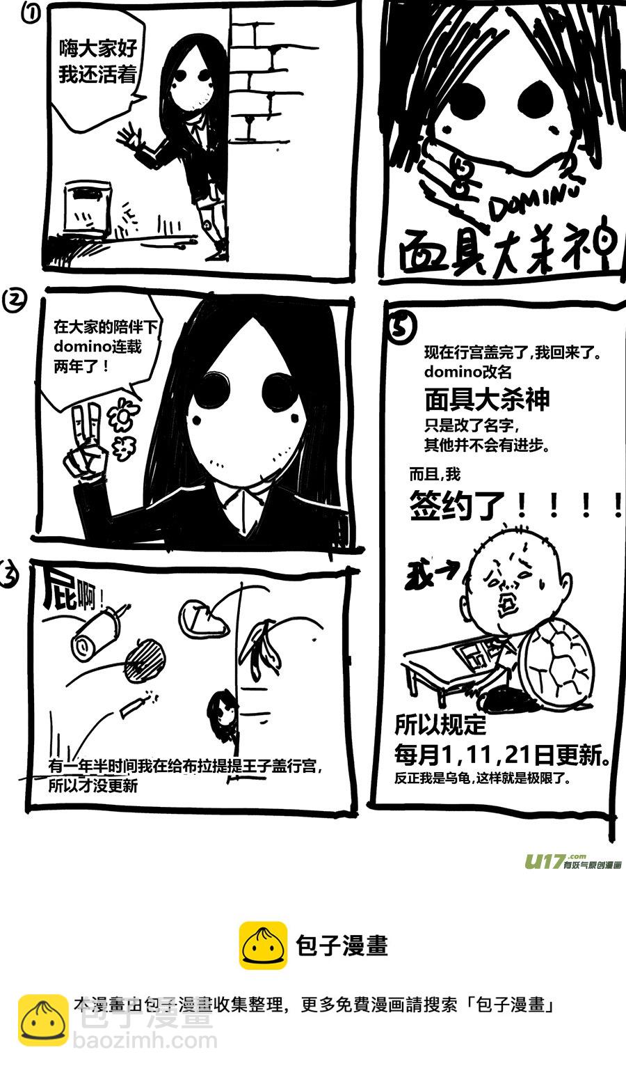 第零话 DOMINO ①-第1话