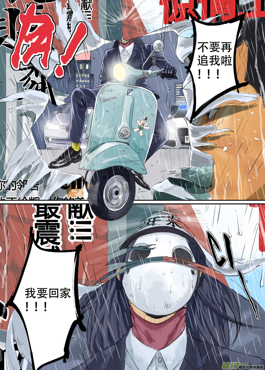 第零话 DOMINO ①-第1话