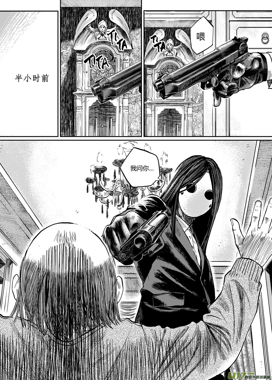 第零话 DOMINO ①-第1话