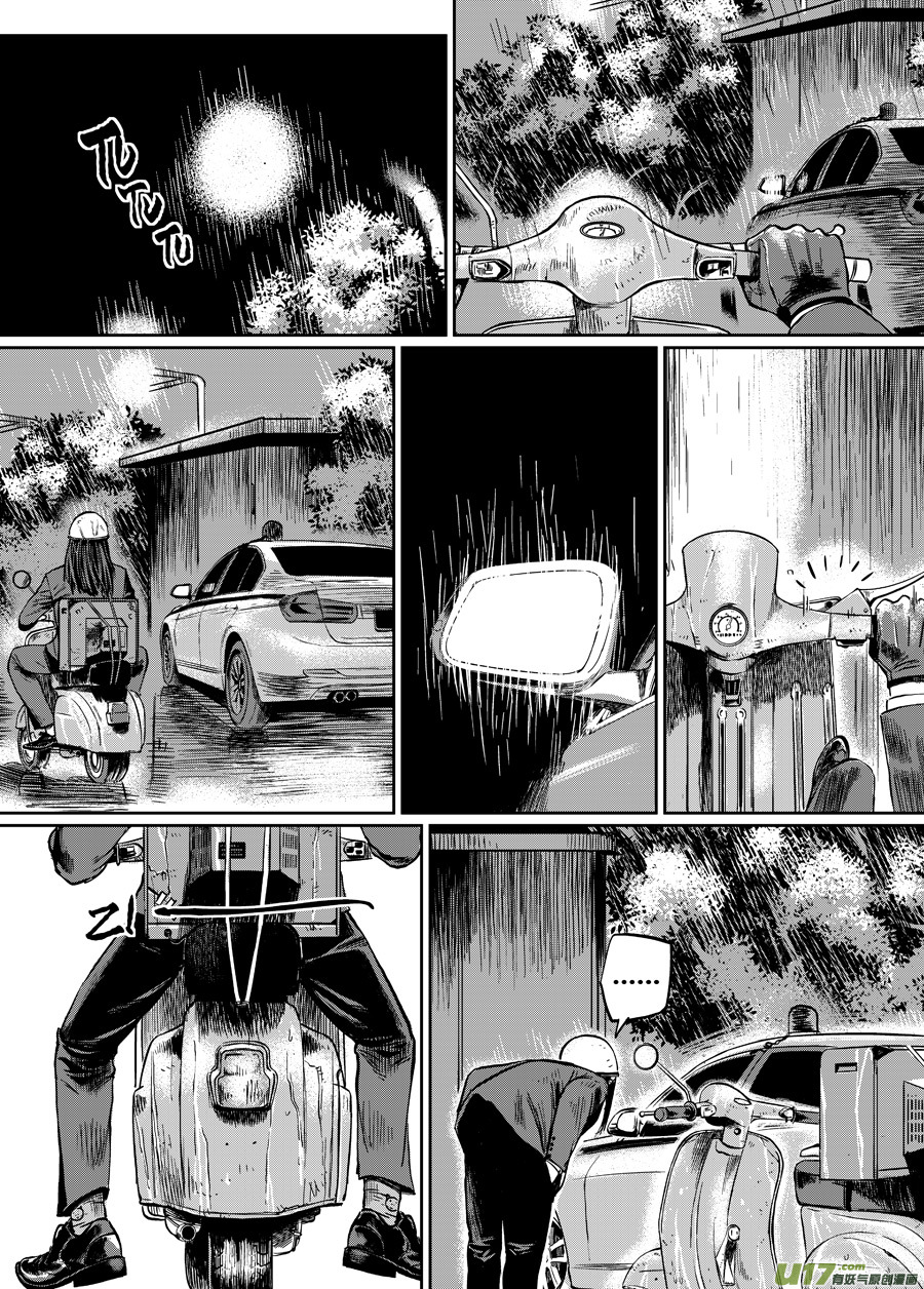 第零话 DOMINO ①-第1话