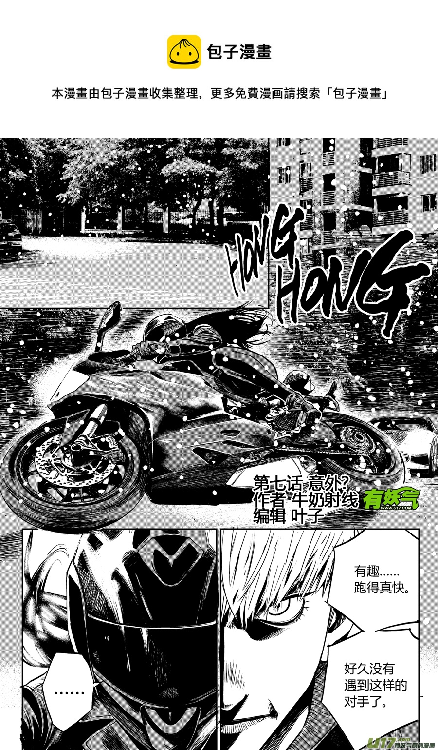 第六话 意外-第11话